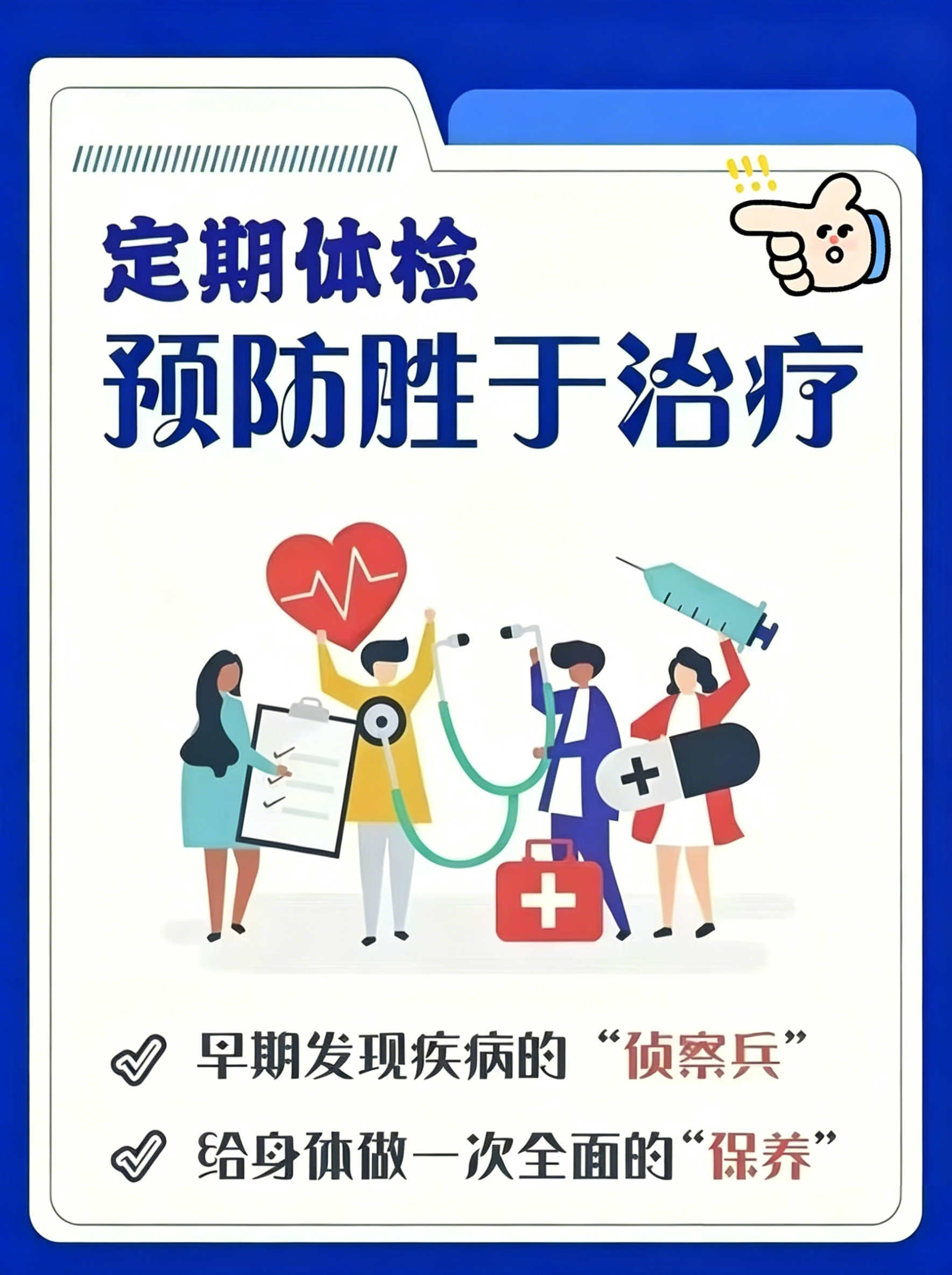 情系员工健全 筑牢幸福根基