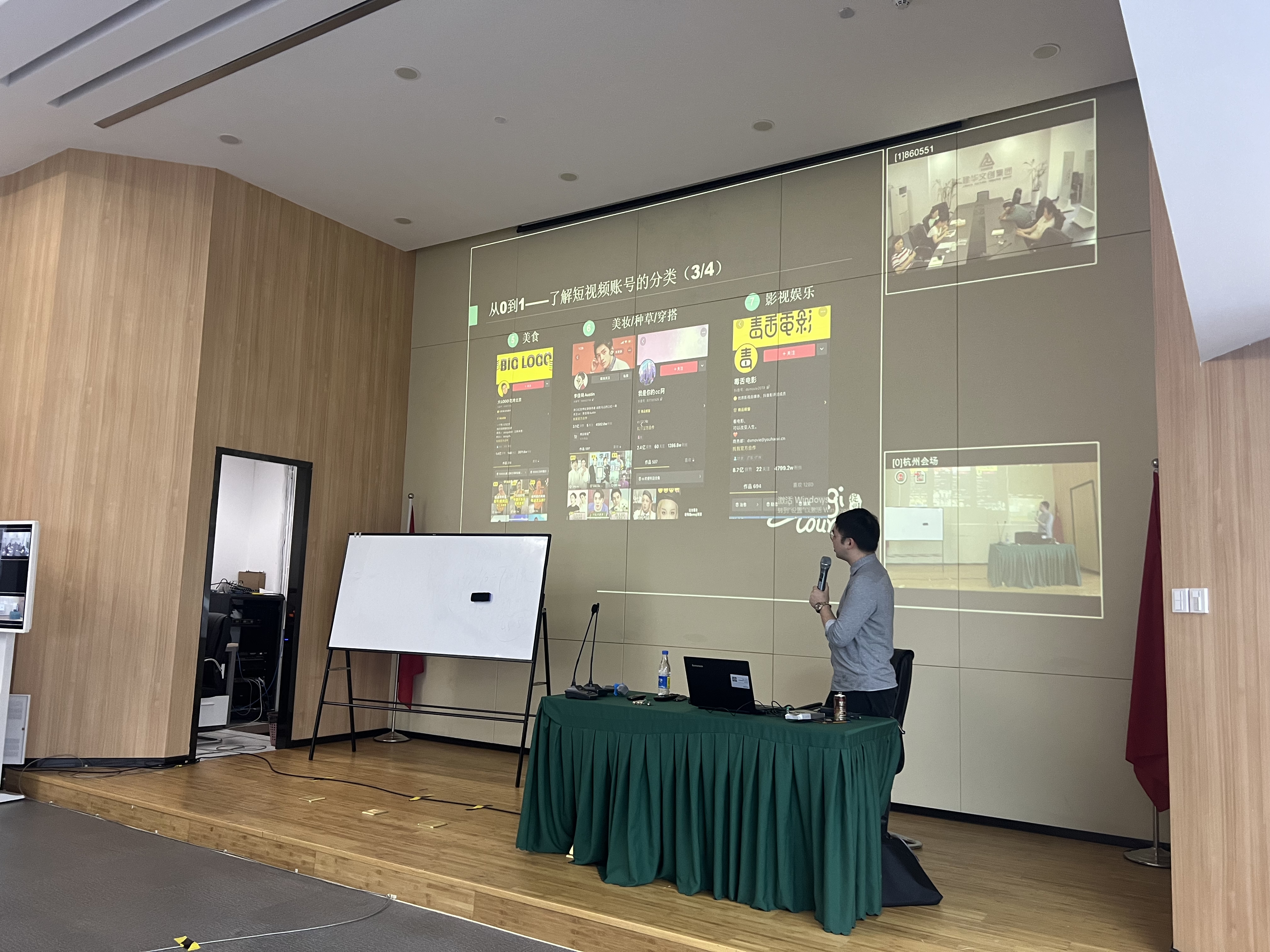 j9国际站备用文创集团发展新媒体营销培训