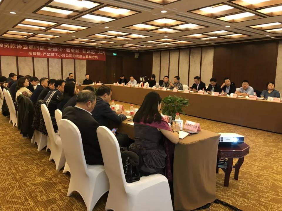     j9国际站备用幼贷参与市幼贷协会“新经济·新金融·新常态”论坛 