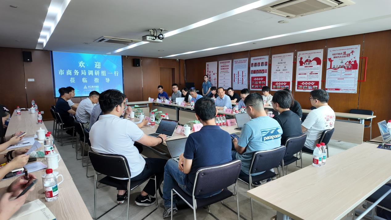 市商务局光临j9国际站备用集团调研 赋能跨境电商与表贸高质量发展