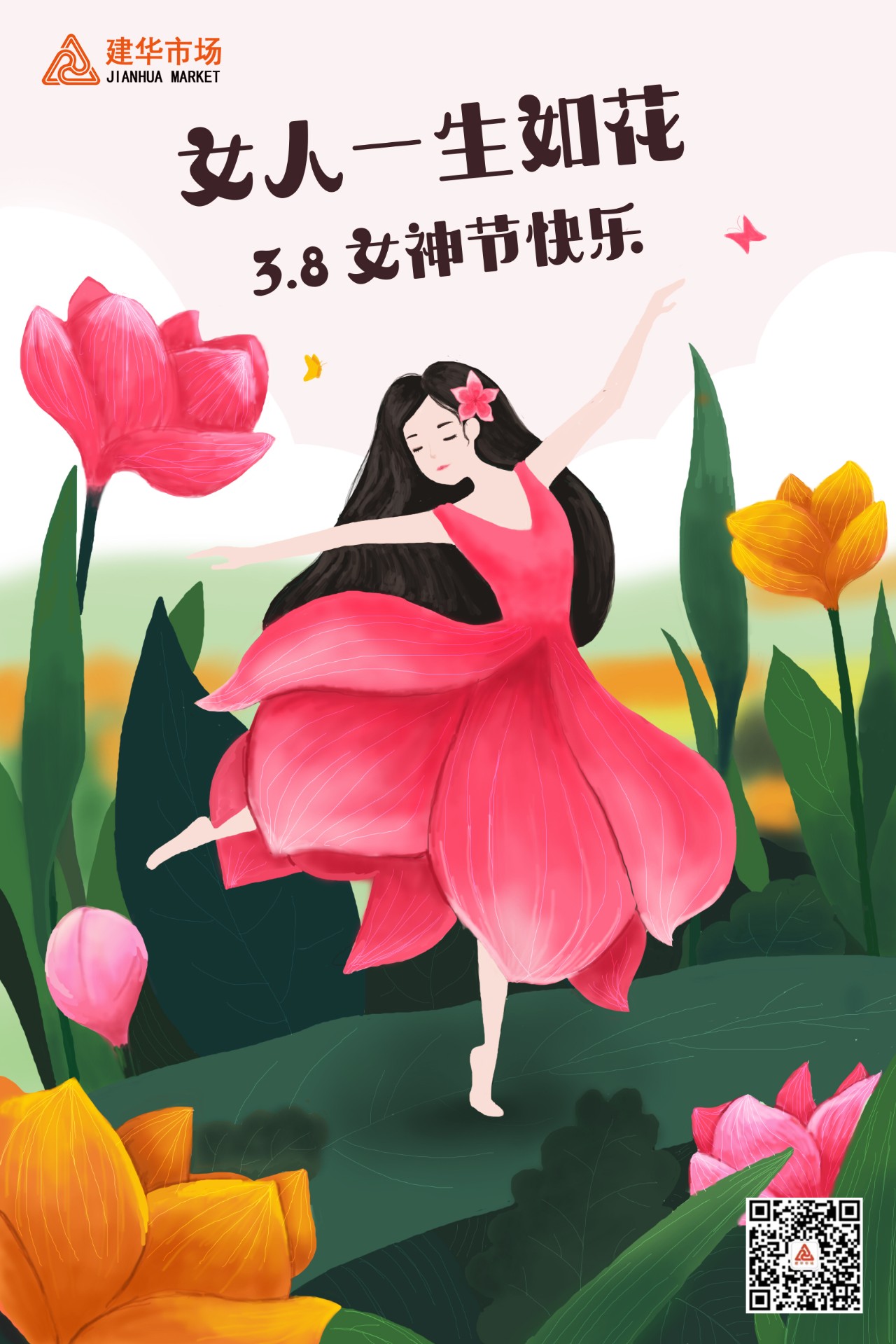 j9国际站备用市场喜迎妇女节