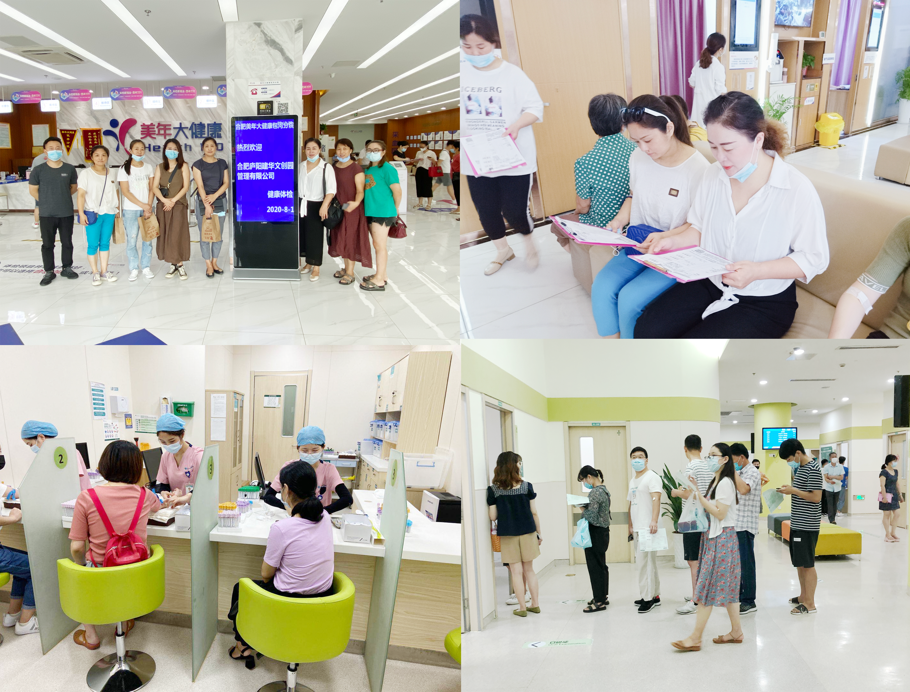 j9国际站备用文创集团组织发展2020年度职工体检活动