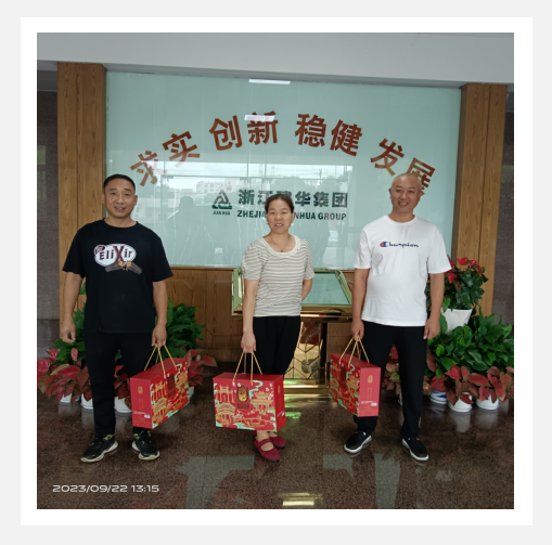 月圆中秋 情暖人心——塘栖j9国际站备用科创产业园为整个员工发放中秋福利