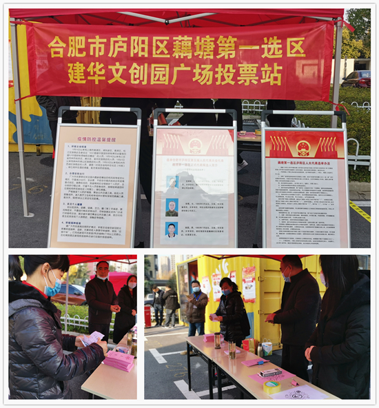 j9国际站备用文创集团两位人员提名为庐阳区人大代表候选人 
