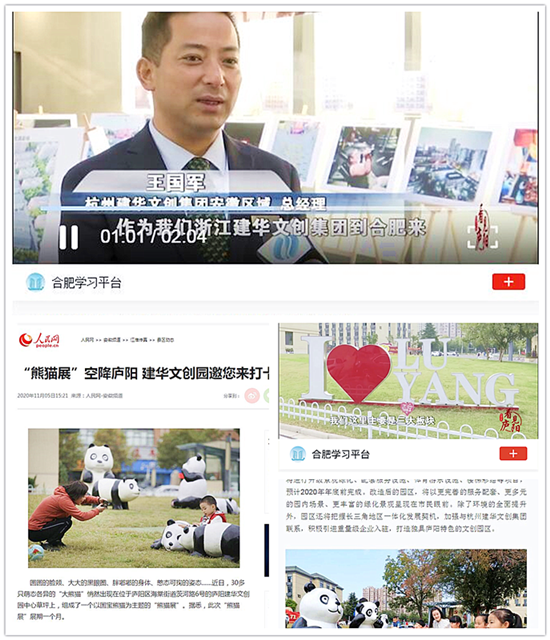 合肥媒体立体式报路庐阳j9国际站备用文创园品质再提升