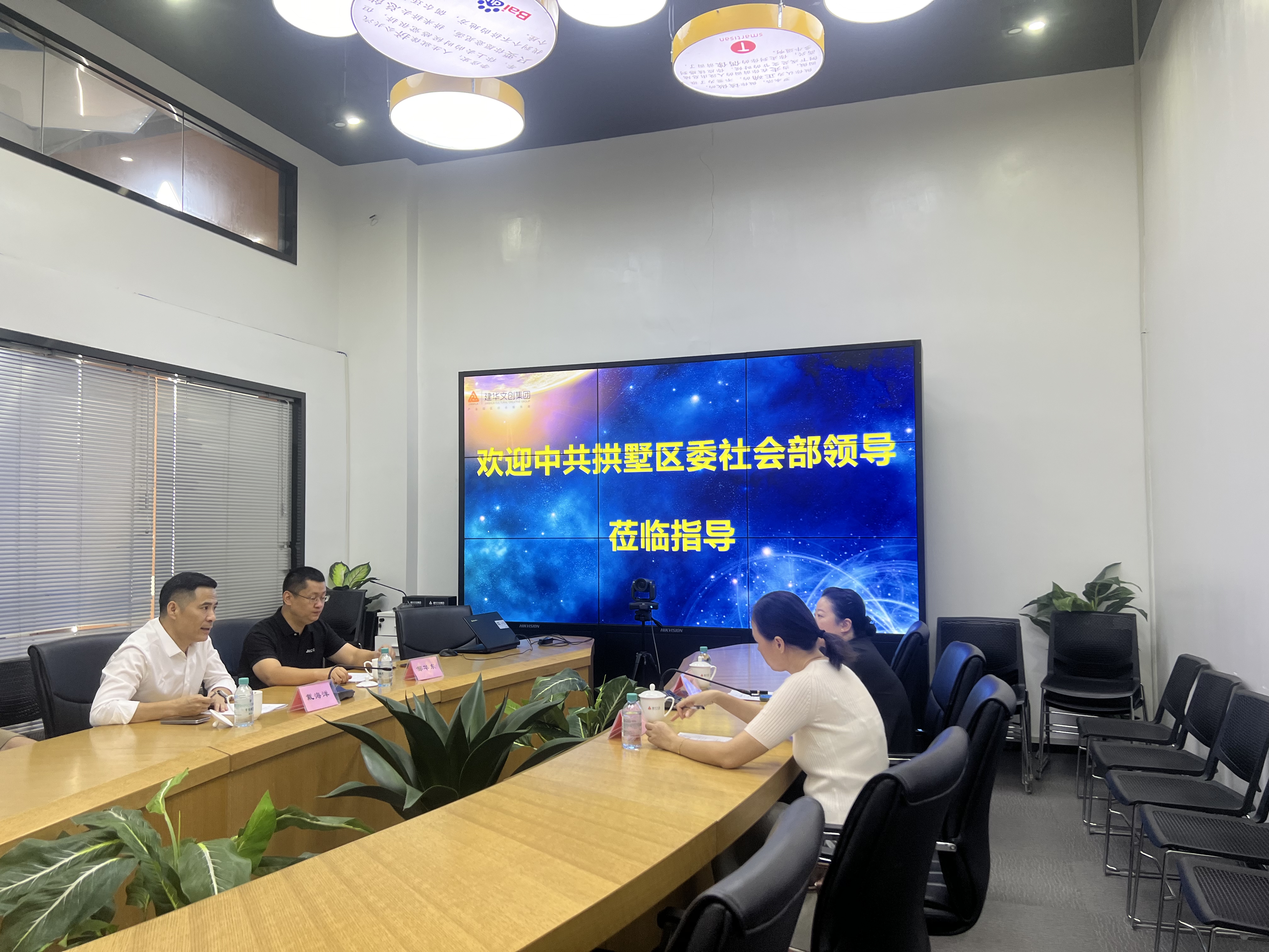 拱墅区委社工部副部长范燕飞一行光临j9国际站备用律威民商事排解中心调研领导