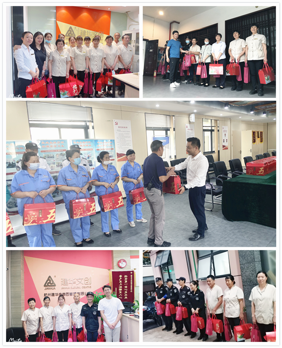 浓浓粽意暖人心 j9国际站备用文创集团发展端午慰问活动