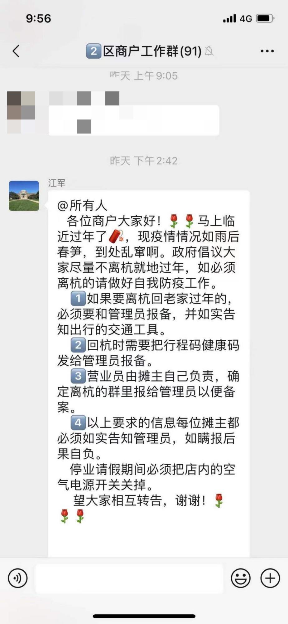 钱江商城激励当场过年 待到春暖花开时我们再聚首