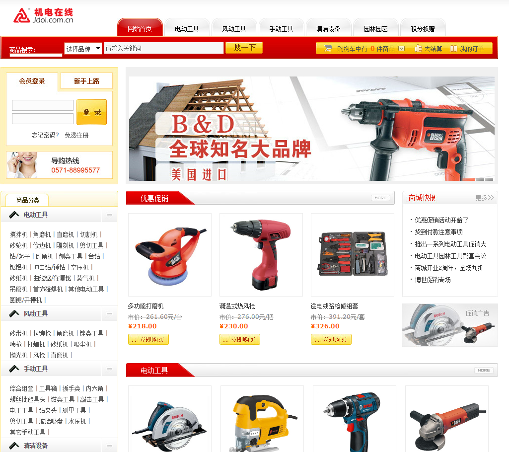 “网上买卖”？樵擞馐 快来玩玩吧
