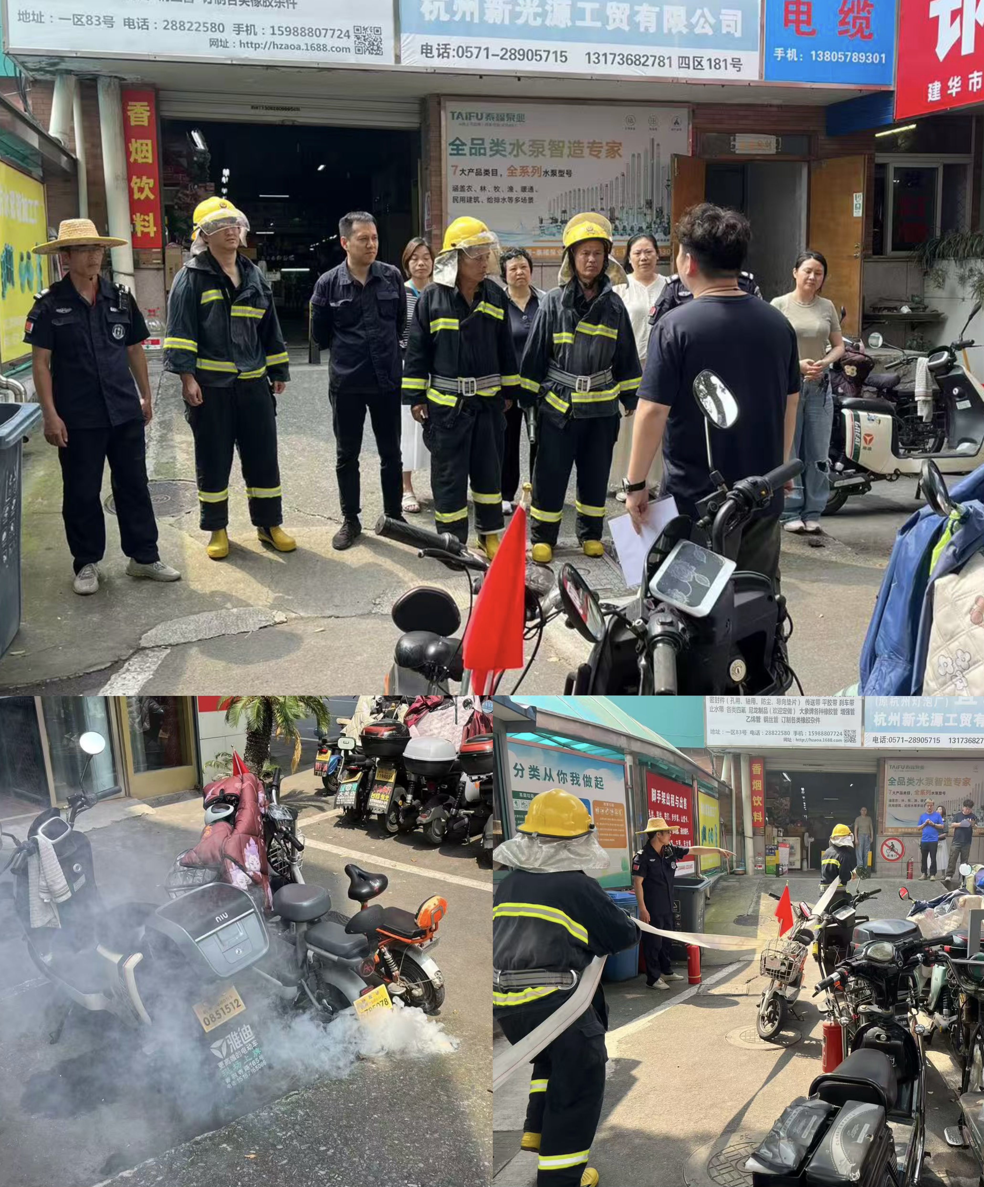以练筑防 电动自行车自燃消防演练