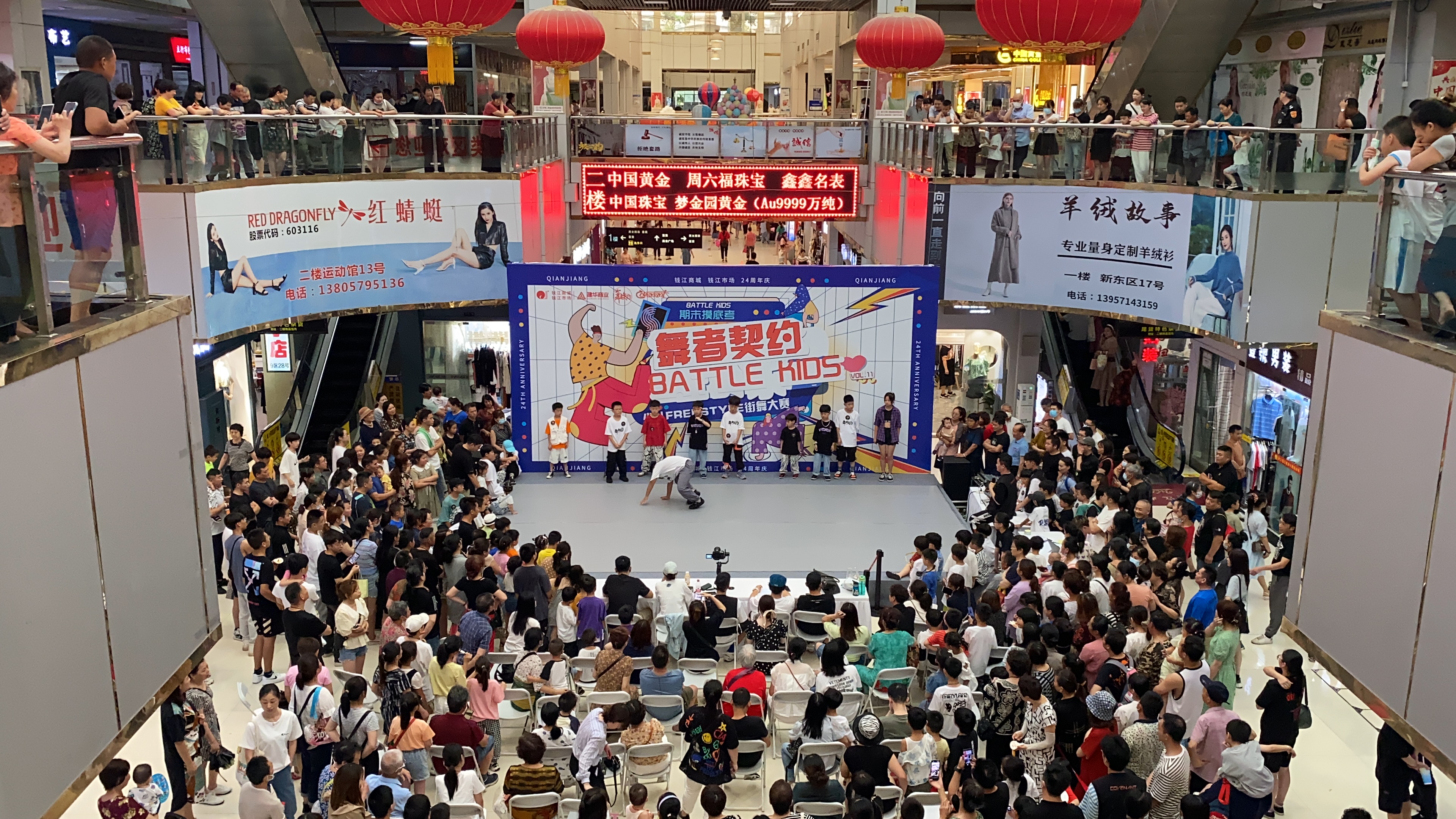 “潮玩不止，全龄乐活” ——钱江商城24周年庆典圆满闭幕