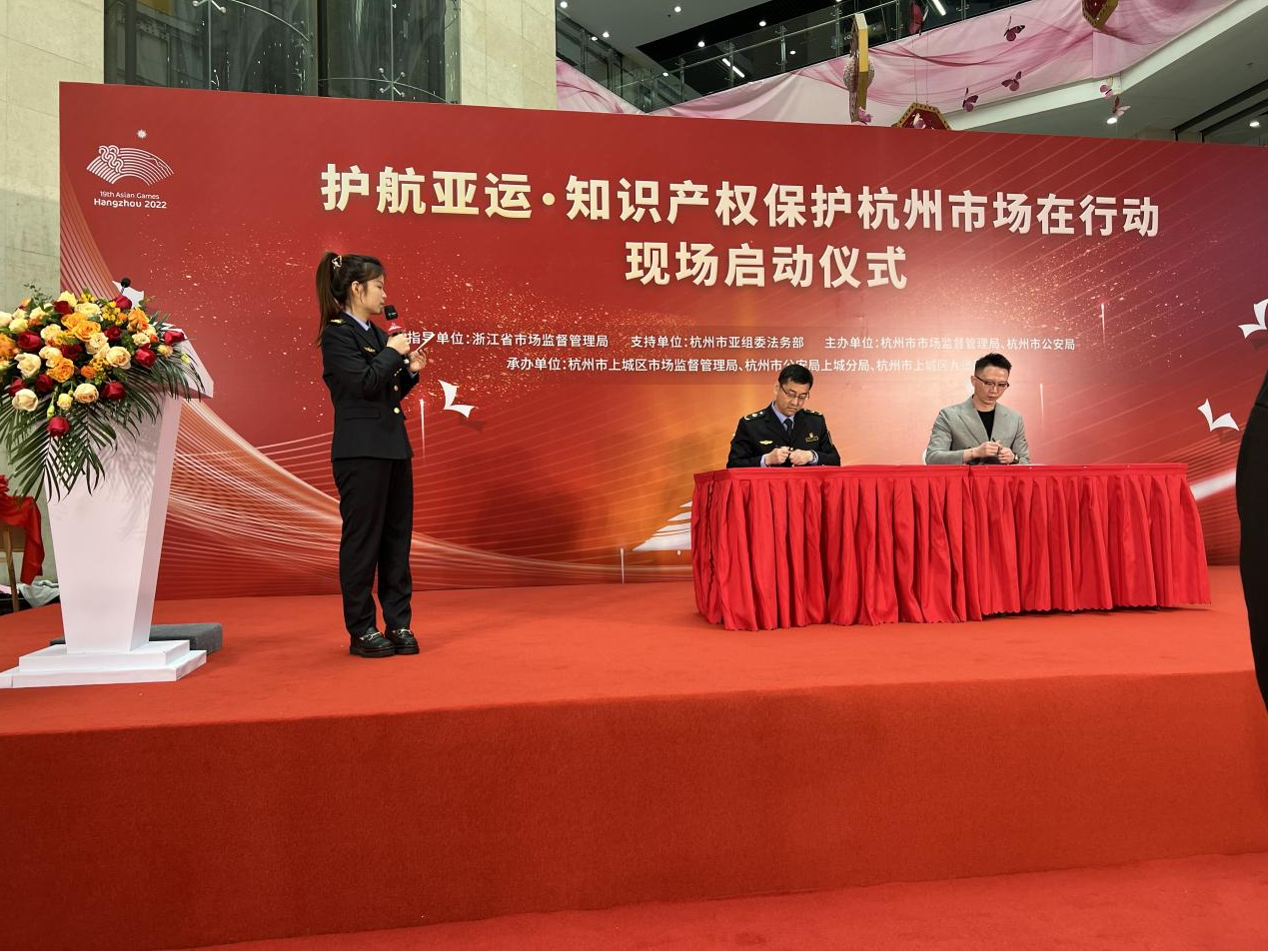 钱江商城参与“护航亚运.知识产权；ず贾菔谐≡谛卸