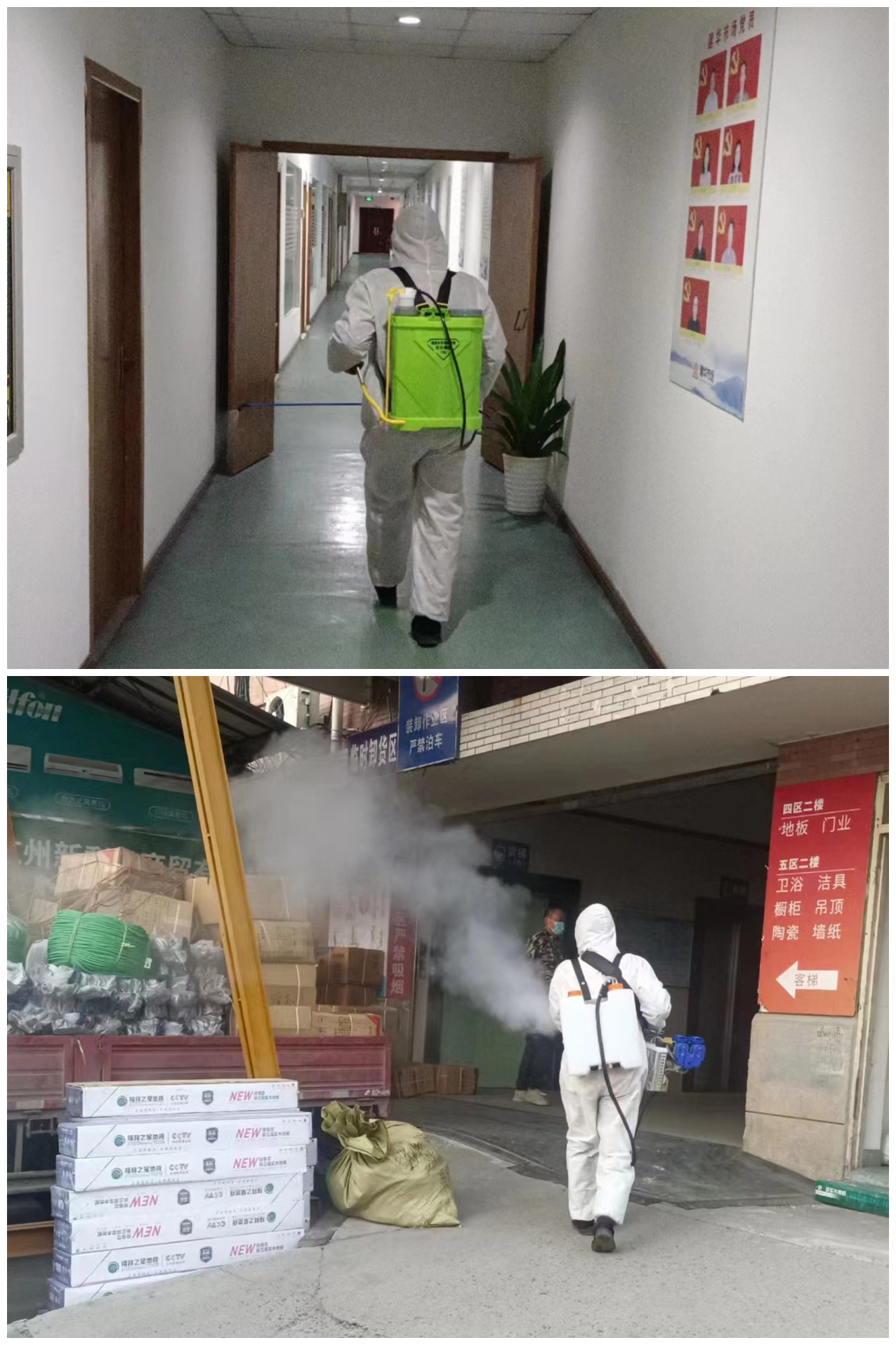 j9国际站备用市场对峙防疫工作