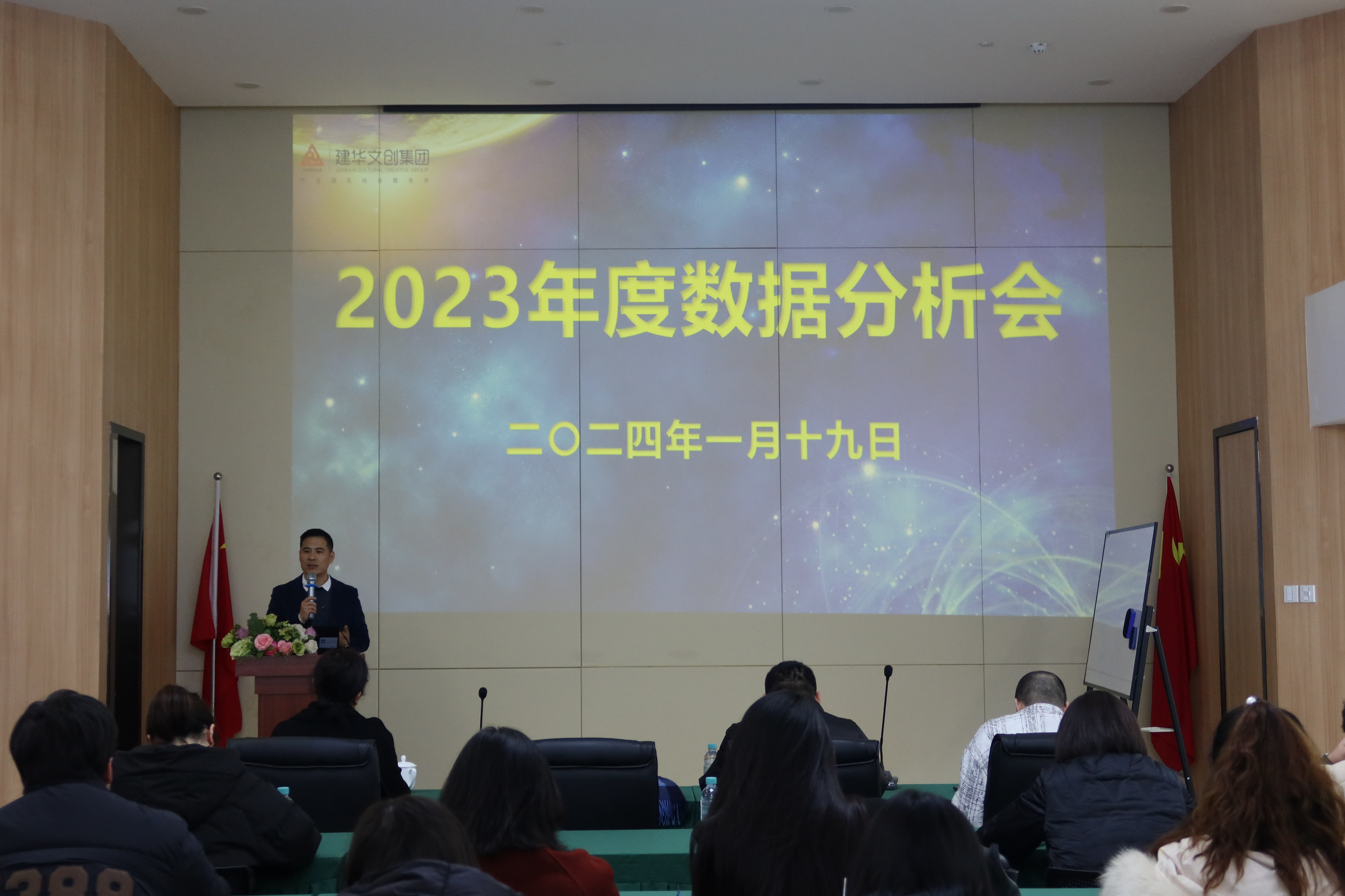 分析研判补短板，锚定指标再前杏转—j9国际站备用文创集团召开2023年度数据分析会