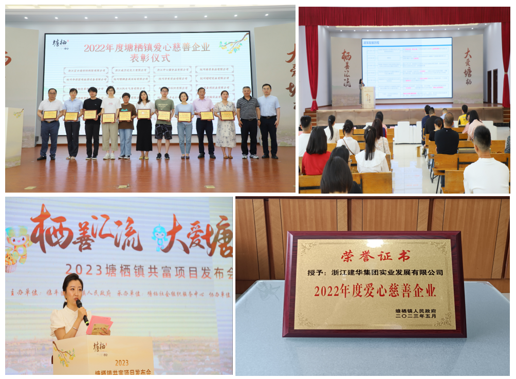 荣获“2022年度爱心慈悲企业”荣誉——j9国际站备用实业