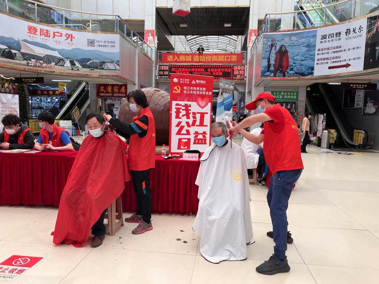 守初心，献爱心 五月钱江公益日活动圆满进行