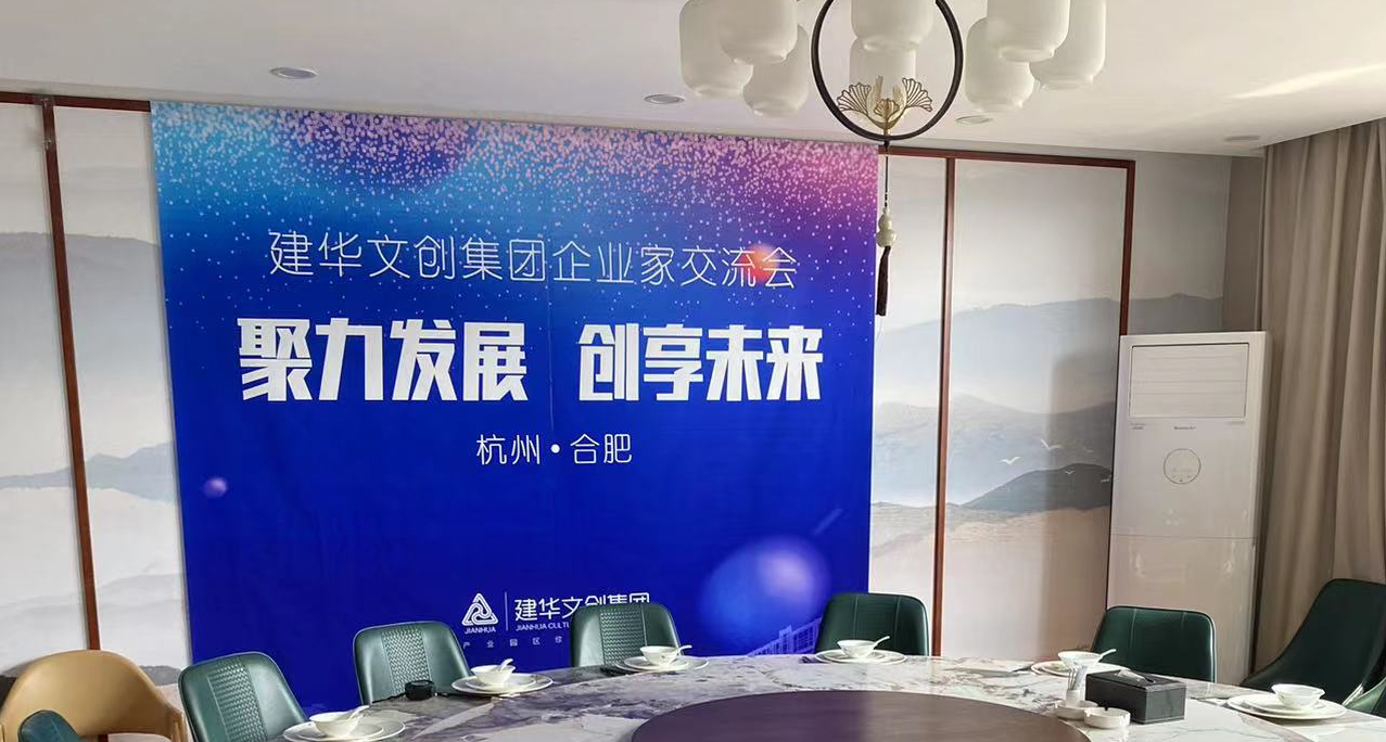 j9国际站备用文创集团进行第六期企业家互换会