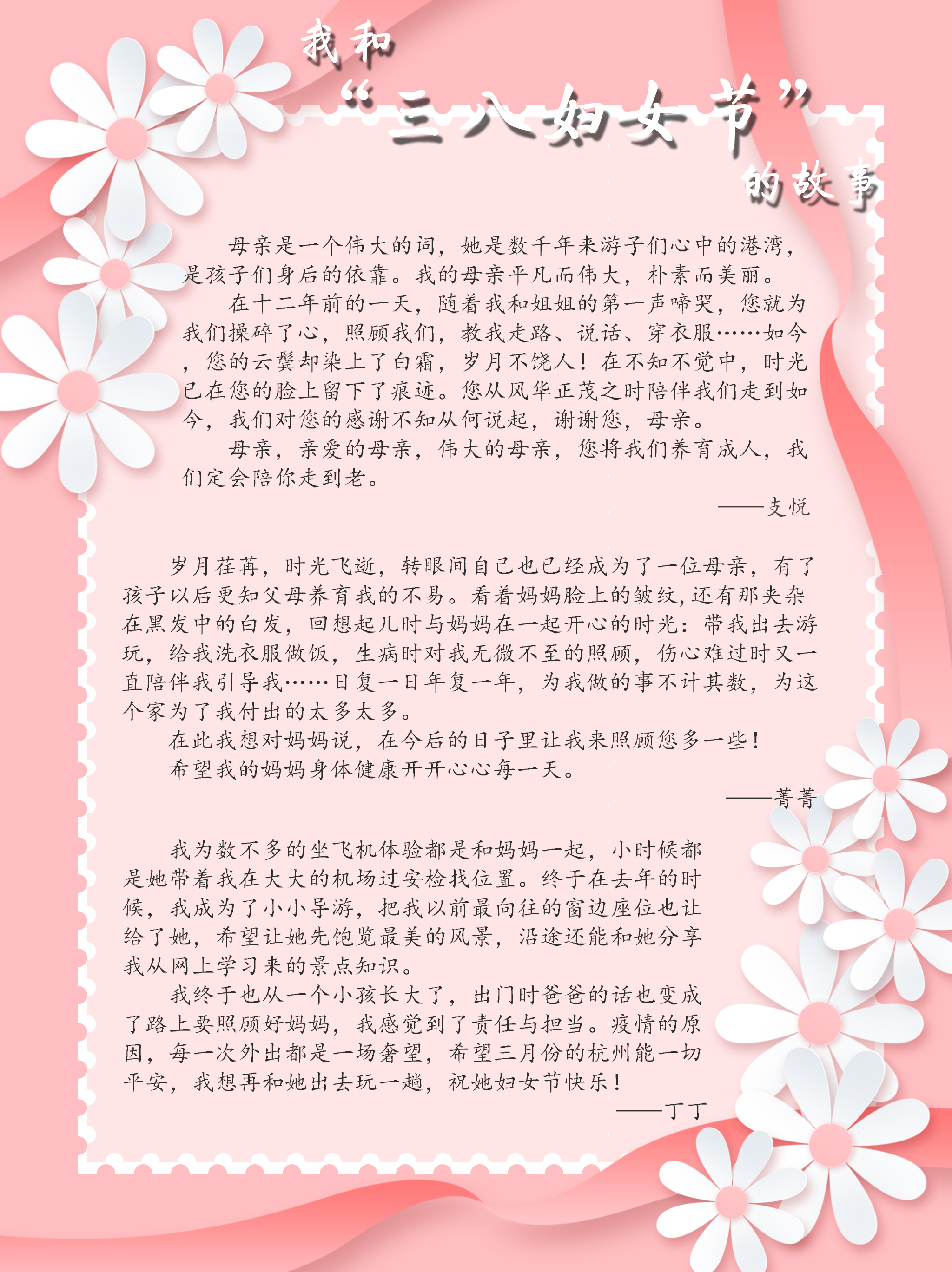 j9国际站备用市场发展“三八”妇女节活动
