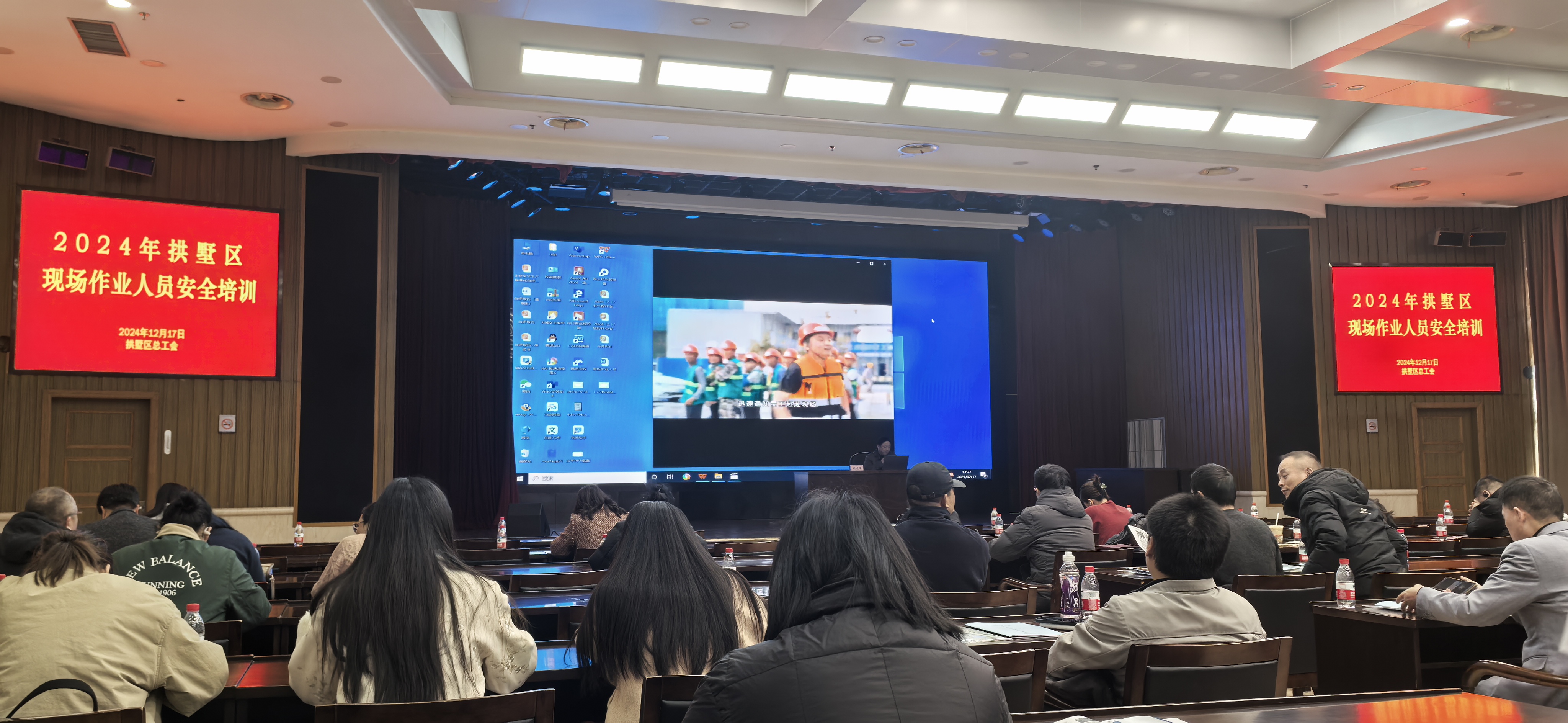 参与杭州市总工会“2024年助企安全两大专项行动”培训，以提升现场作业人员安全治理水平