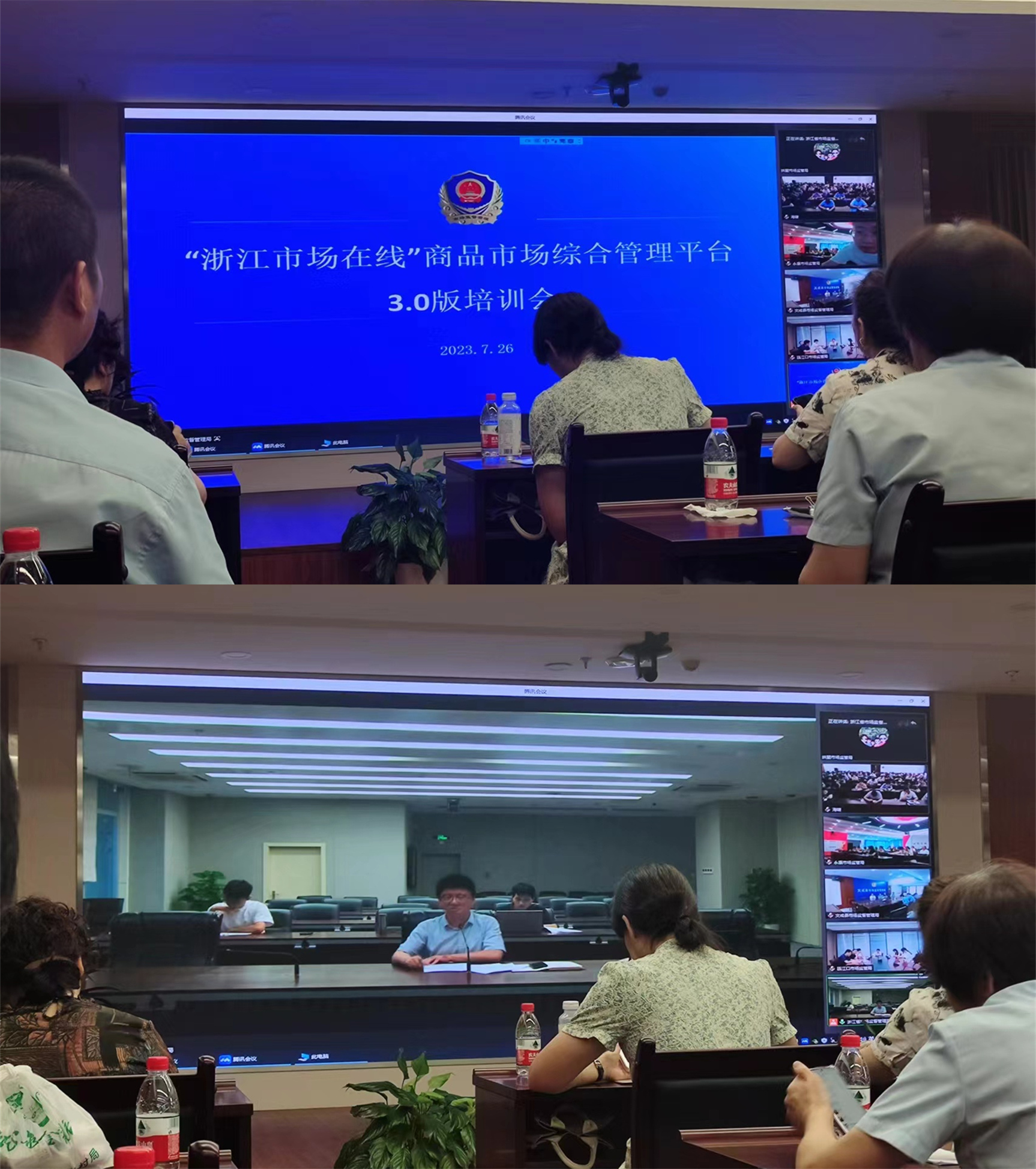 j9国际站备用市场参与商品市场综合治理平台使用培训会