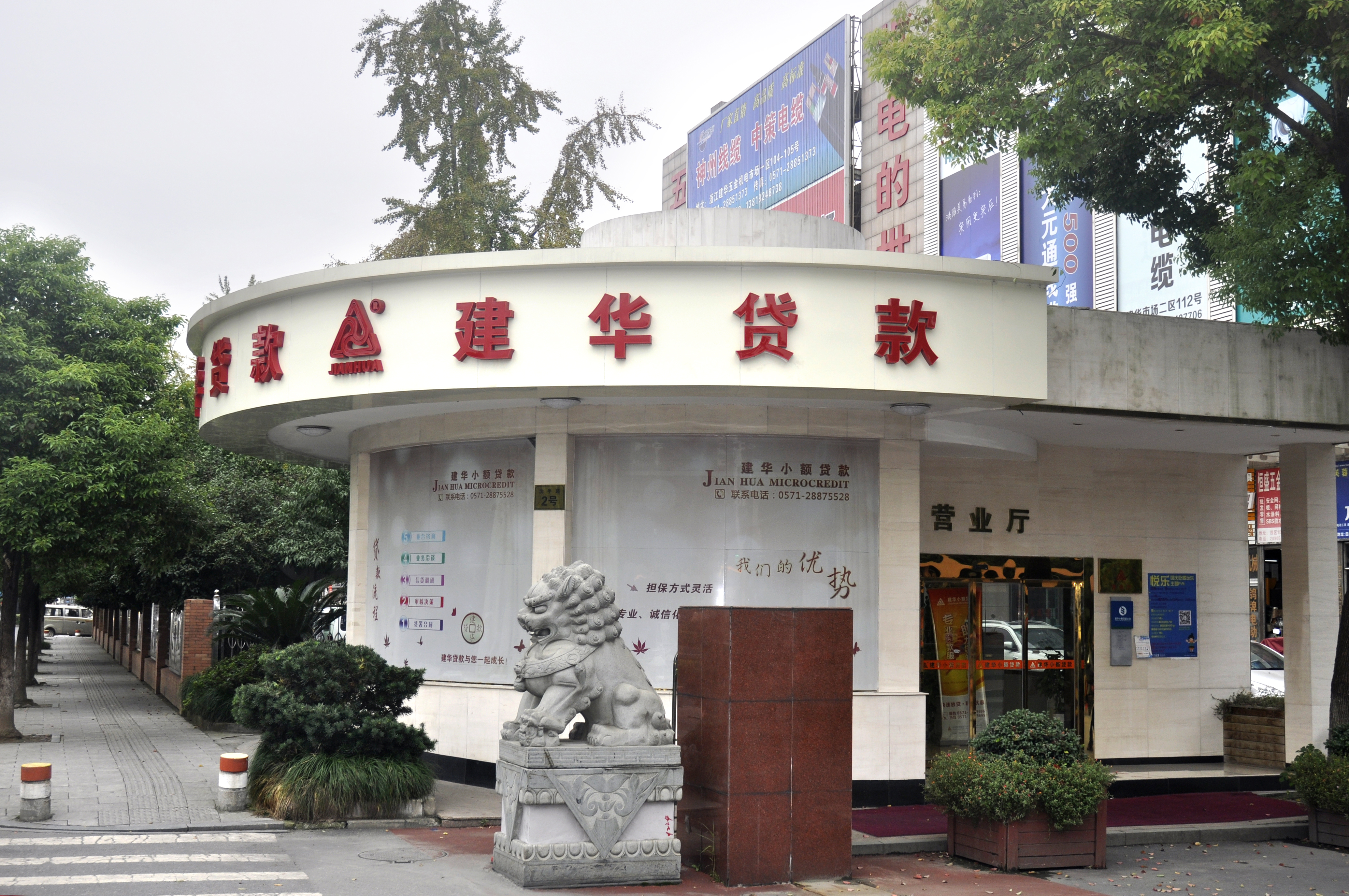 杭州市拱墅区j9国际站备用幼额贷款股份有限公司