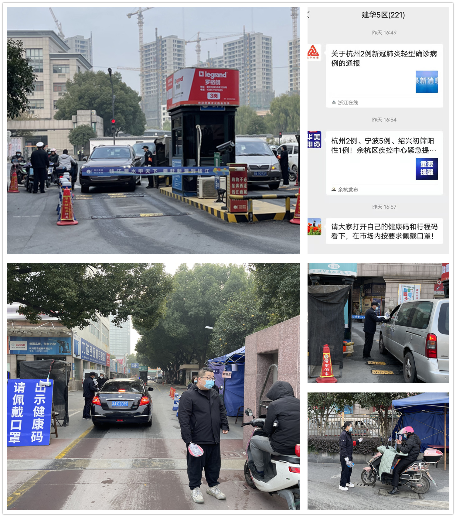 防控就是责任 j9国际站备用市场全怨亟疫情
