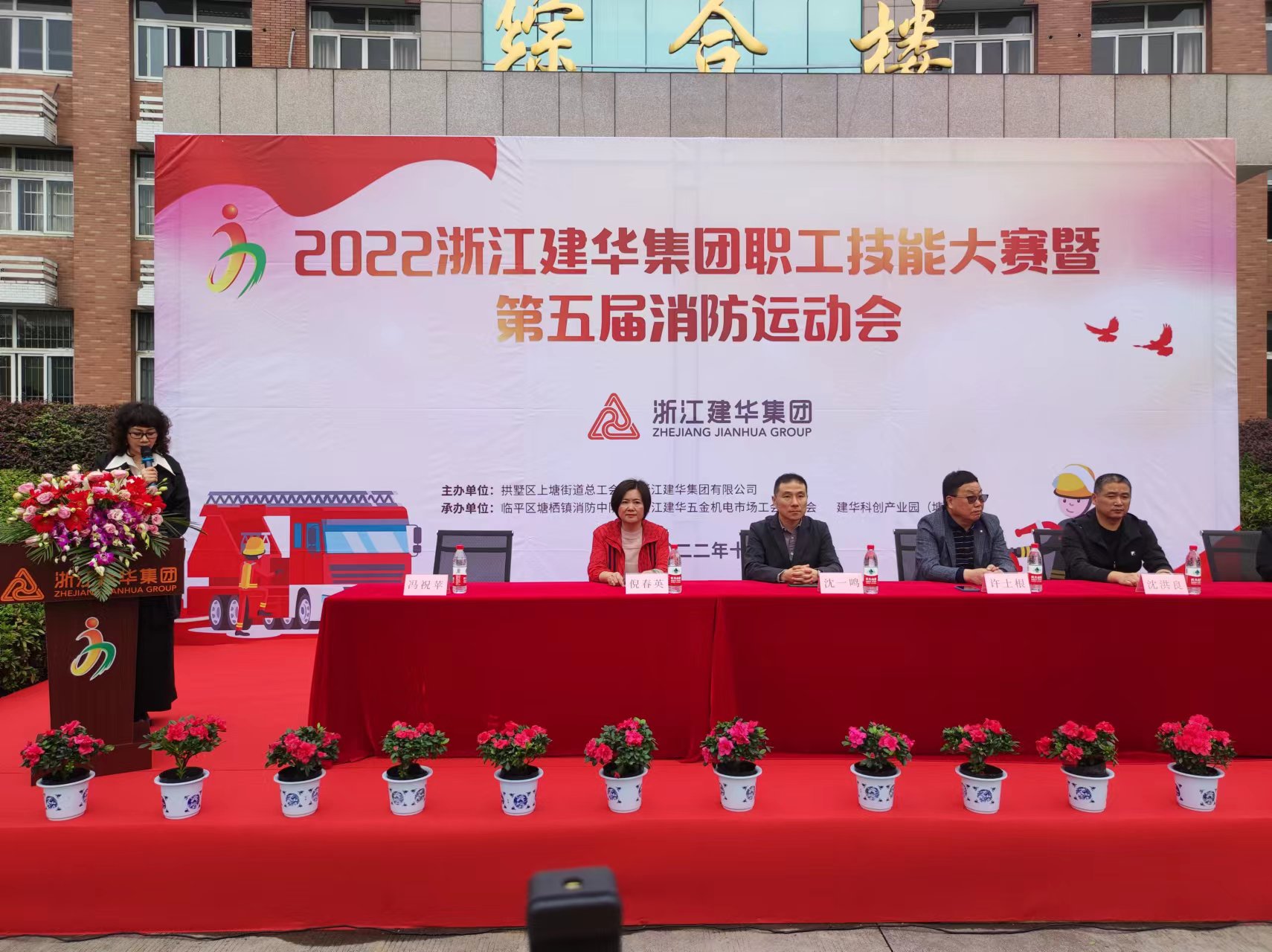 人人参加消防，共创安然和谐