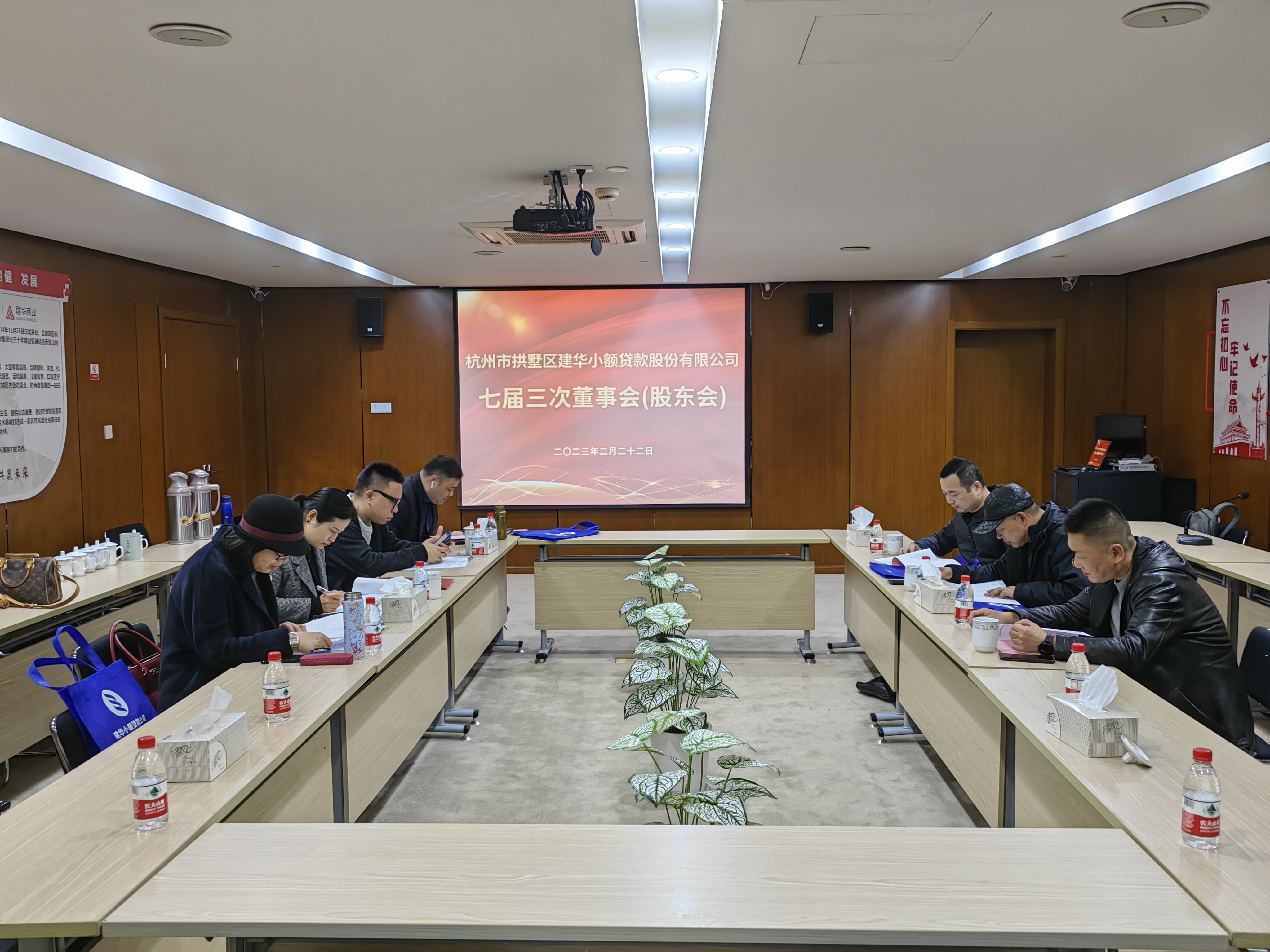 j9国际站备用幼贷七届三次董事会暨2022年年度股东大会顺利召开