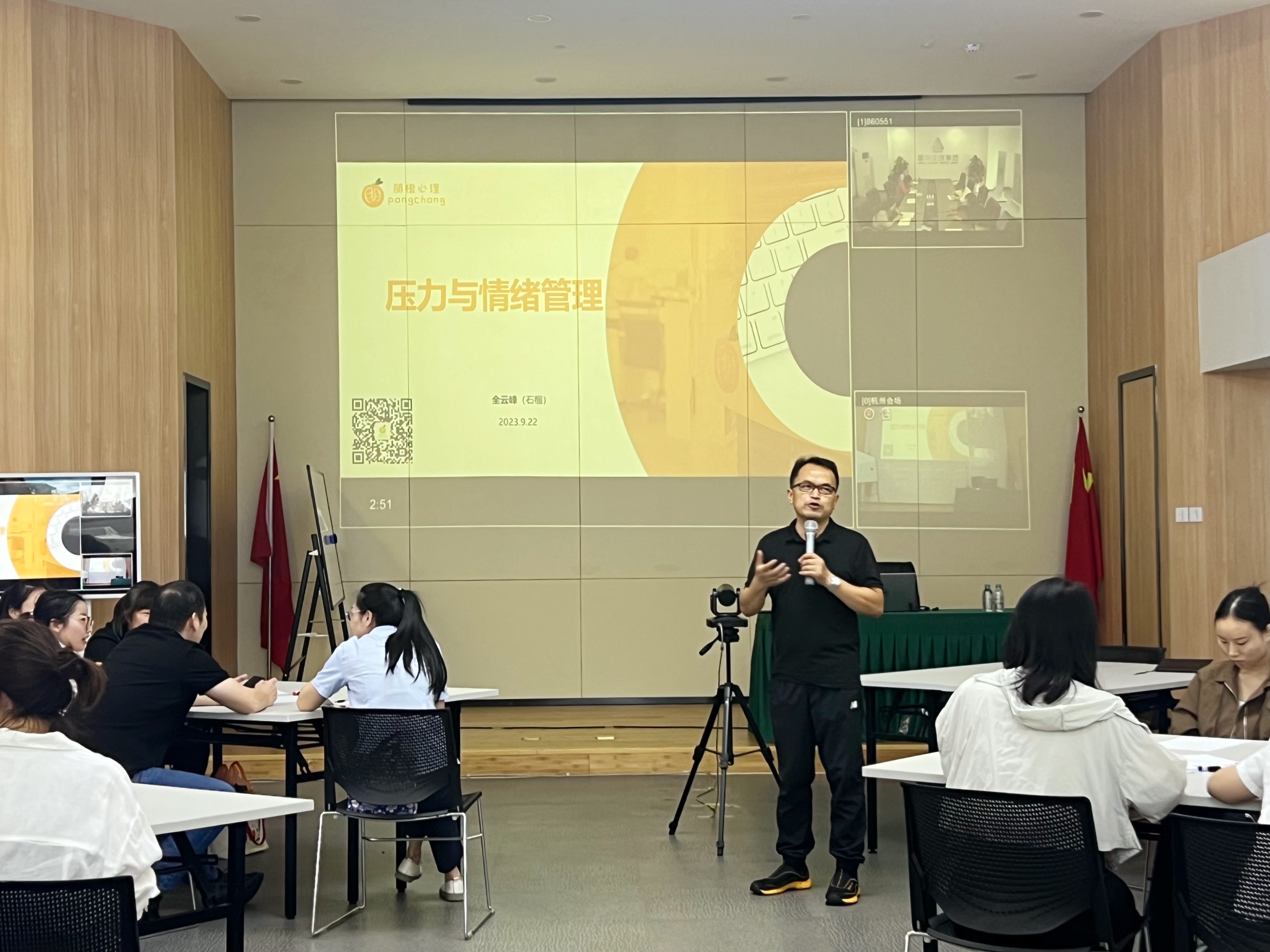 j9国际站备用文创集团发展压力与感情治理培训