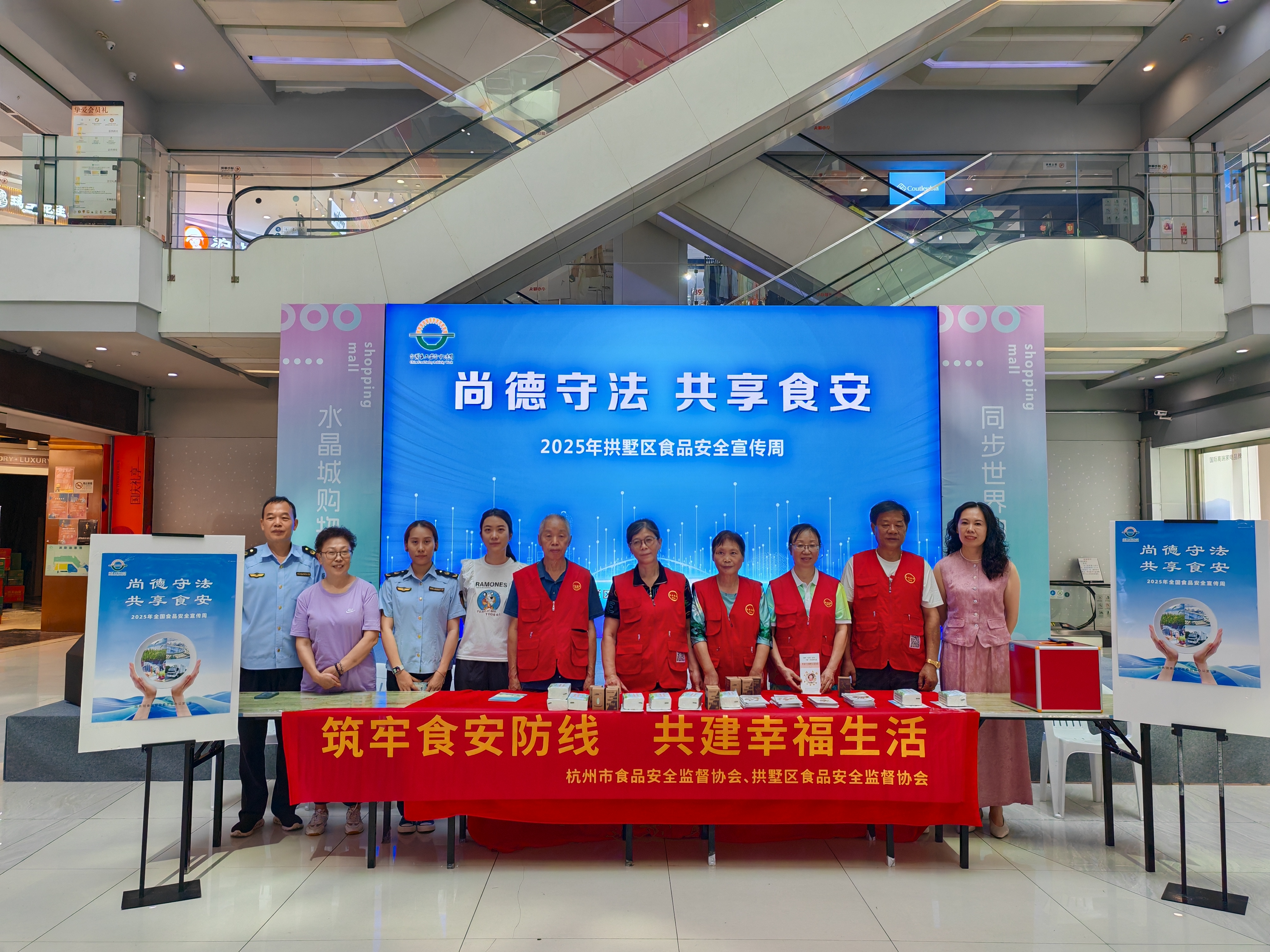水晶城发展食品安全宣传周活动，携手共创安心消费环境