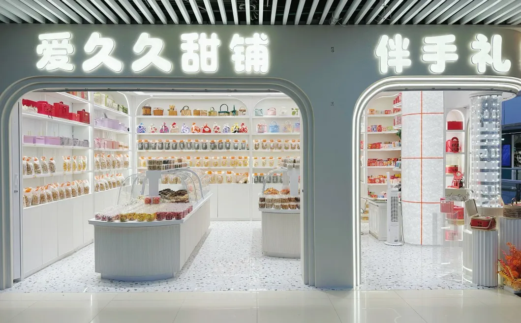 爱久久双店焕新开业，解锁甜美与喜庆新履历