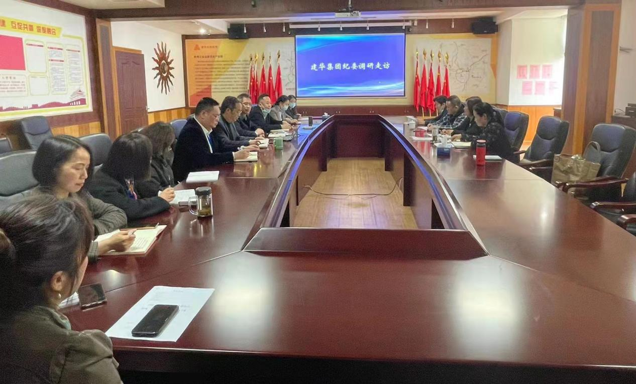 j9国际站备用集团纪委发展清廉建设专项调研走访活动