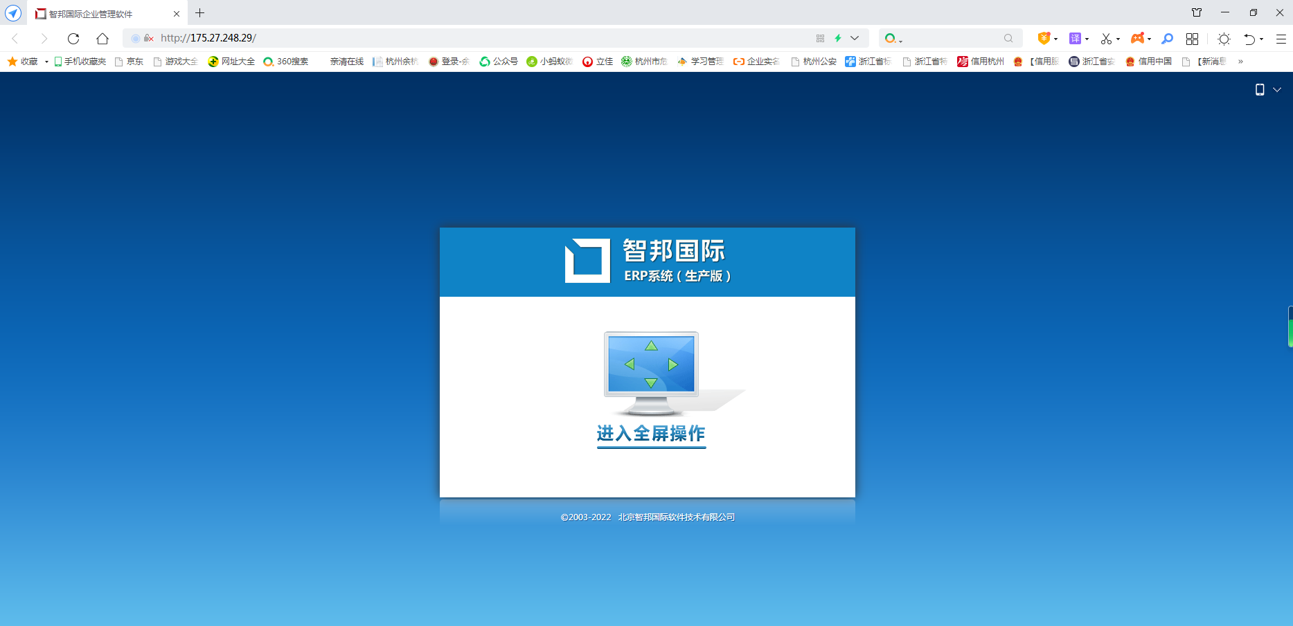 浙江j9国际站备用集团过滤机有限公司成功签约智国国际 突破信息隔离和信息孤岛