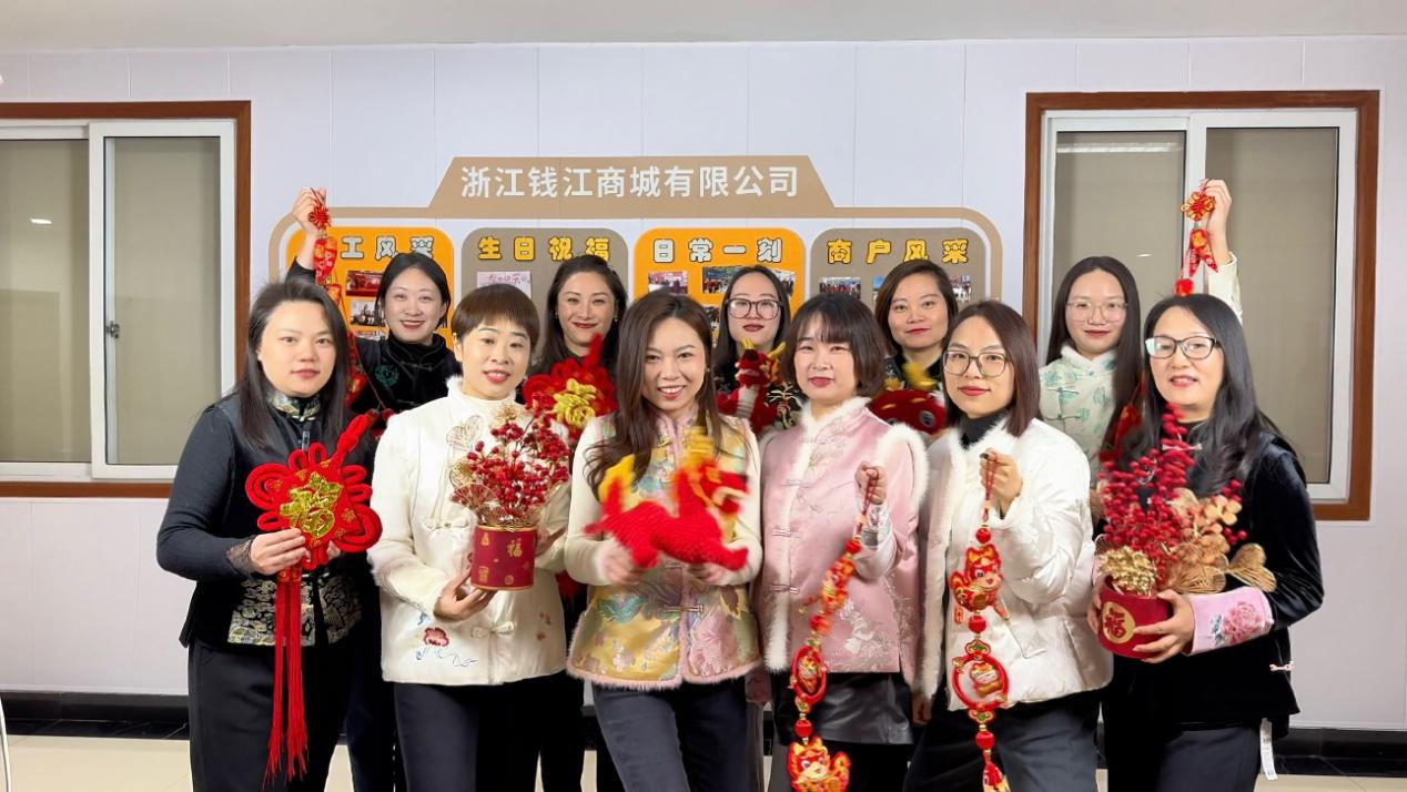 凝心聚力，一路向将来 ——钱江商城拍摄新春祝福