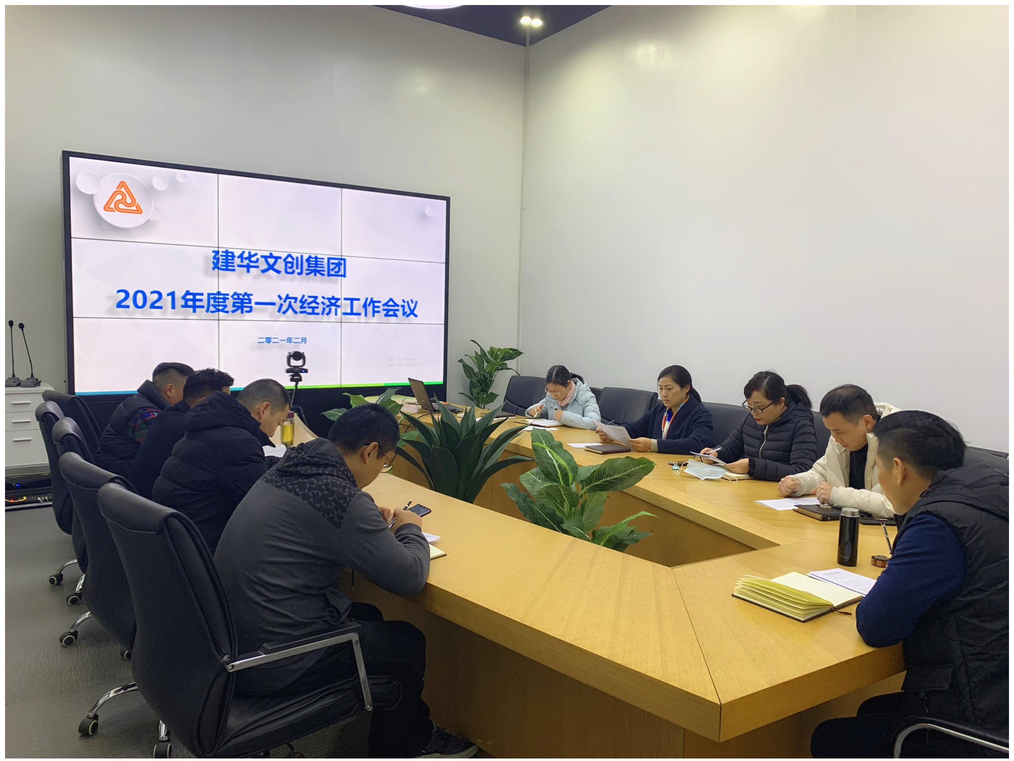 开局争先 提快发展 ——j9国际站备用文创集团召开2021年度第一次经济工作会议