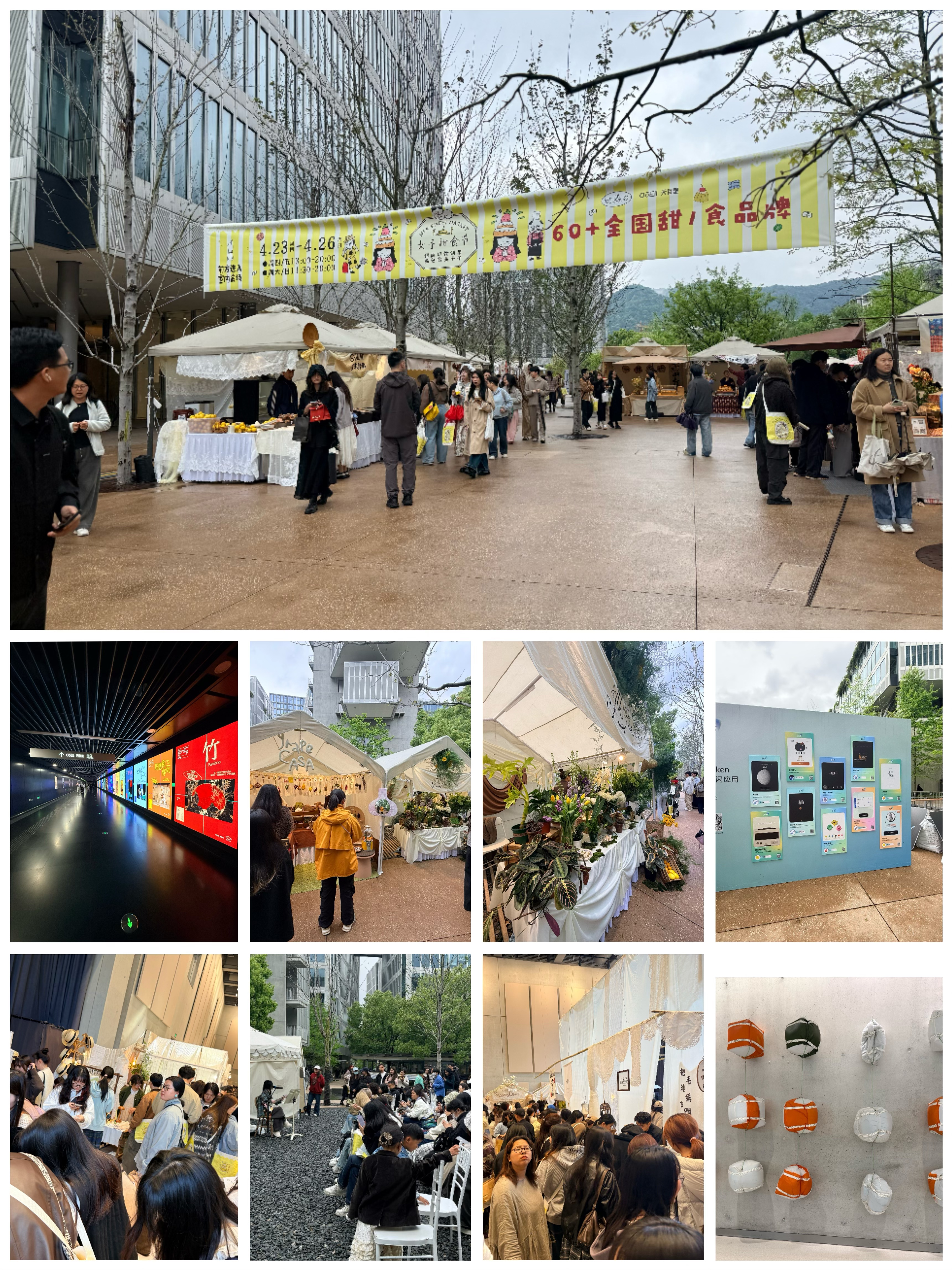 水晶城发展天目里全国女子美学节调查