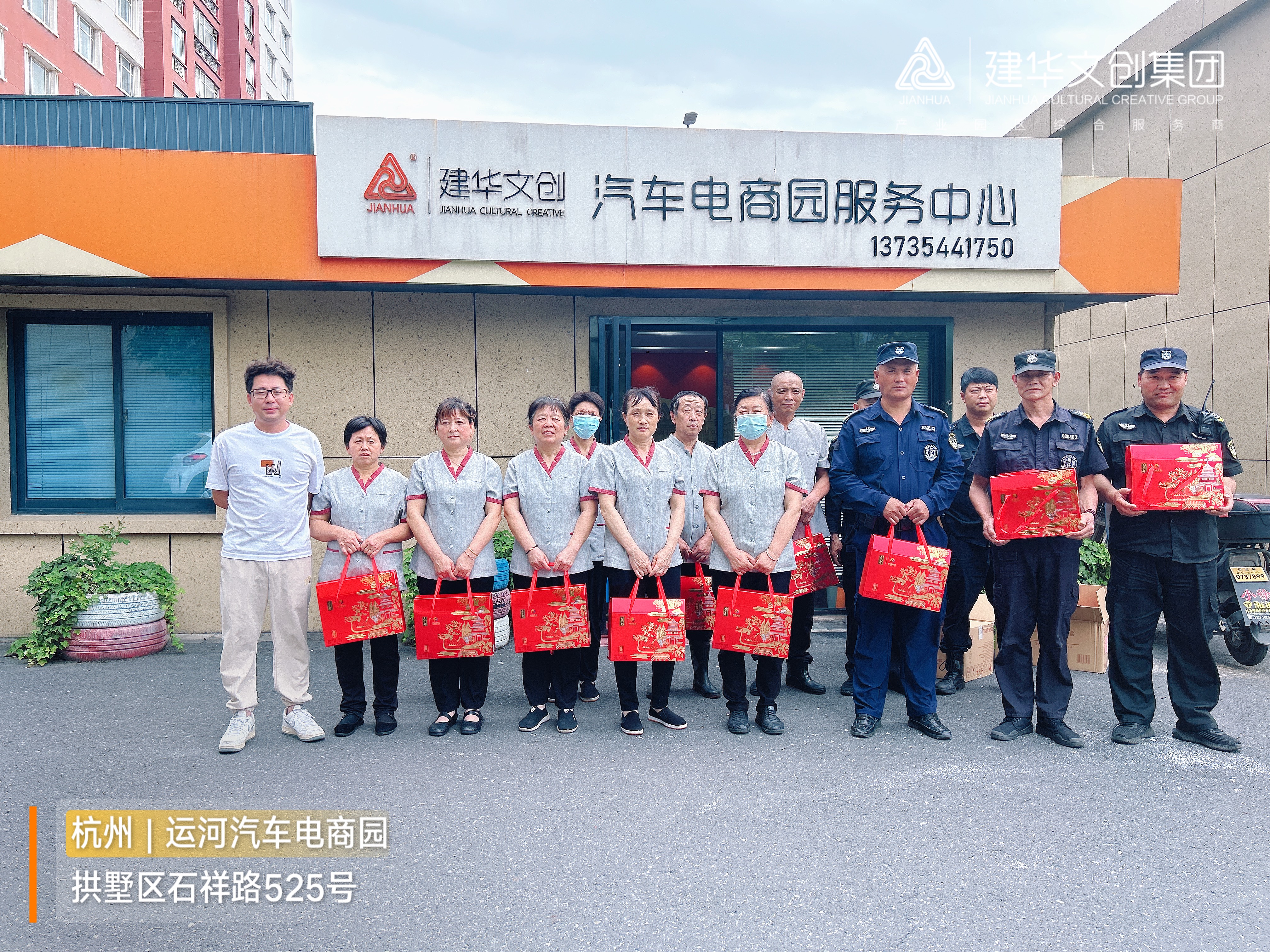 浓情粽意迎端午 工会关爱暖人心————j9国际站备用文创集团工会发展端午节慰问活动