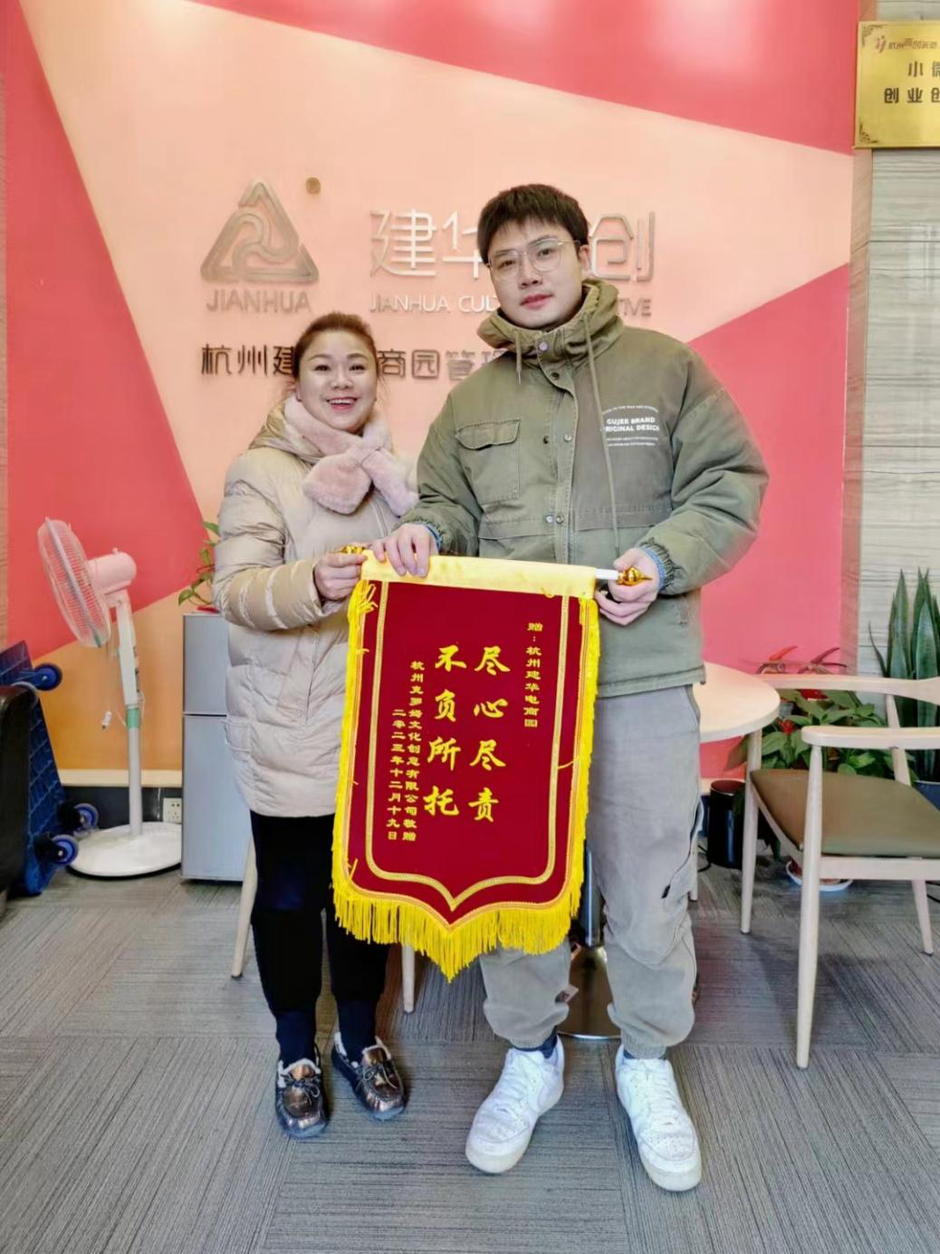 尽心尽责暖人心，企业称谢送锦旗