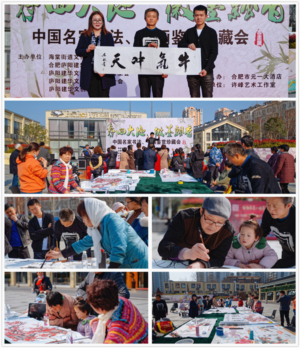 春回大地 徽墨飘香 ——书画艺术盛宴亮相合肥庐阳j9国际站备用文创园