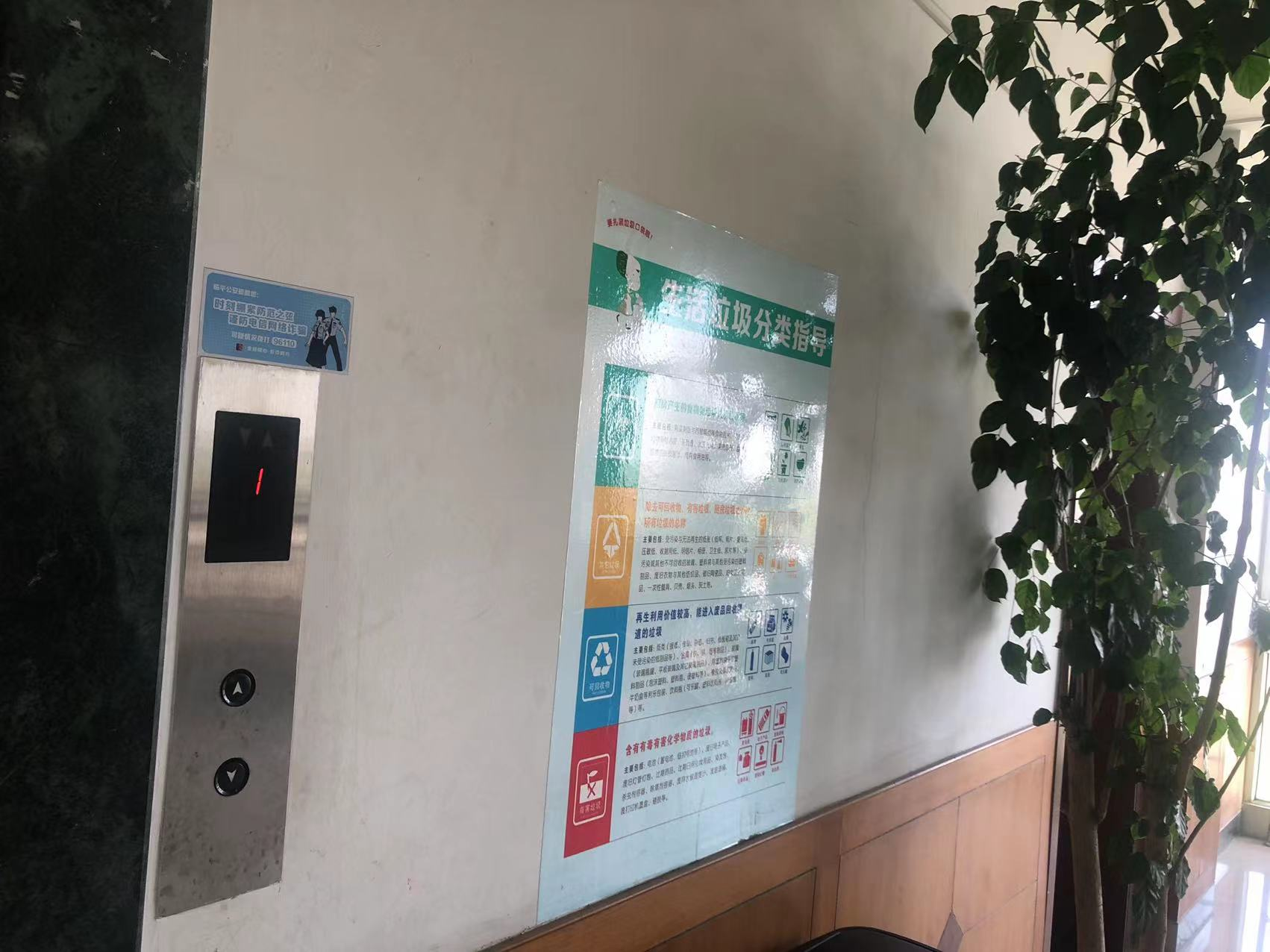提高警惕，防备诳骗