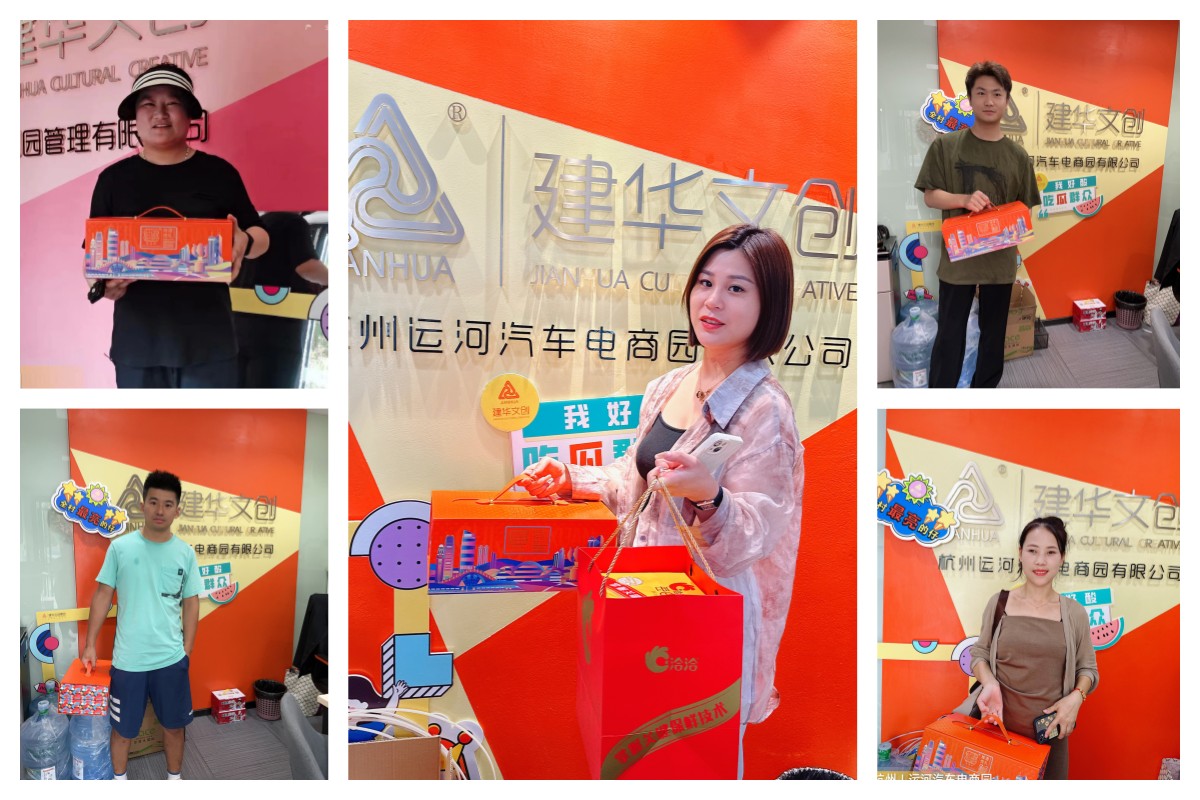 j9国际站备用文创集团发展金牌合资人中秋答谢活动