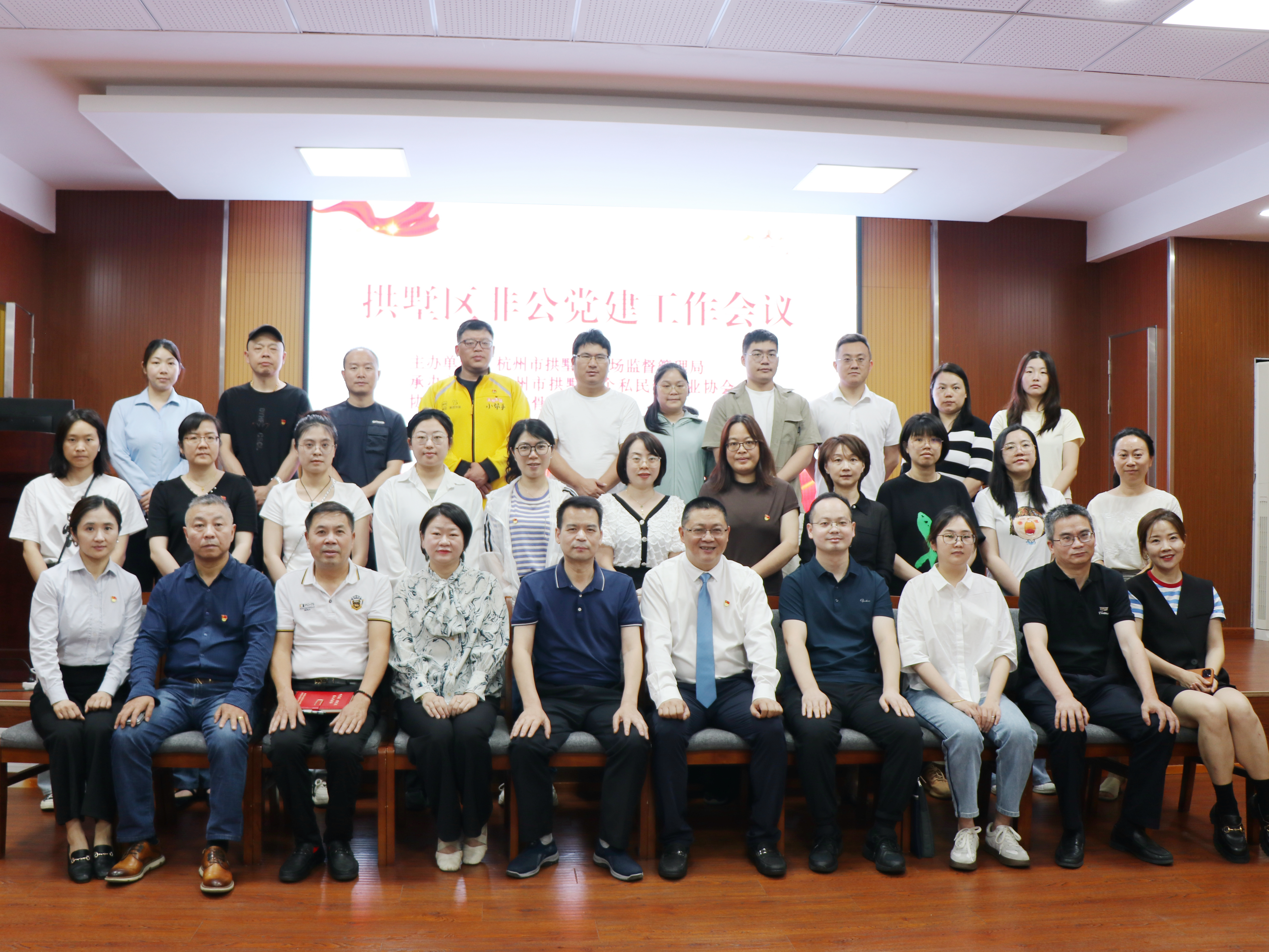 水晶城参与拱墅区非公党建工作会议