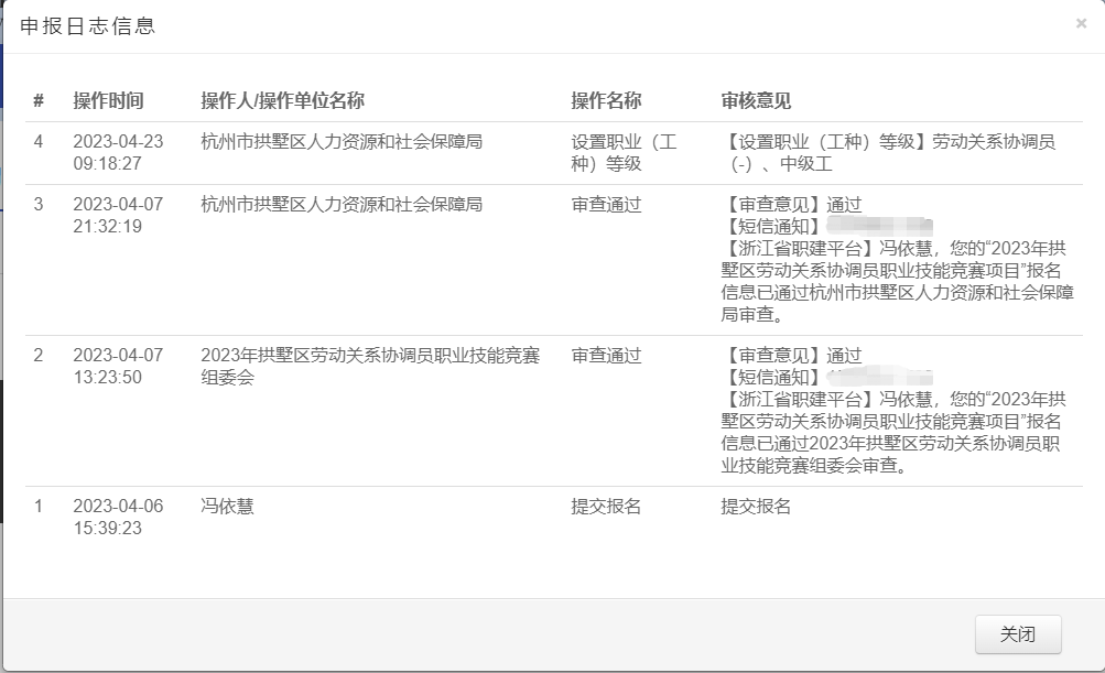 水晶城积极参与区劳动关系协调员职业技术较量