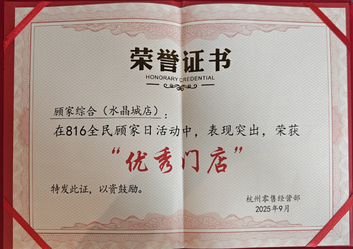 携手高端家居品牌，共创梦想生涯新履历