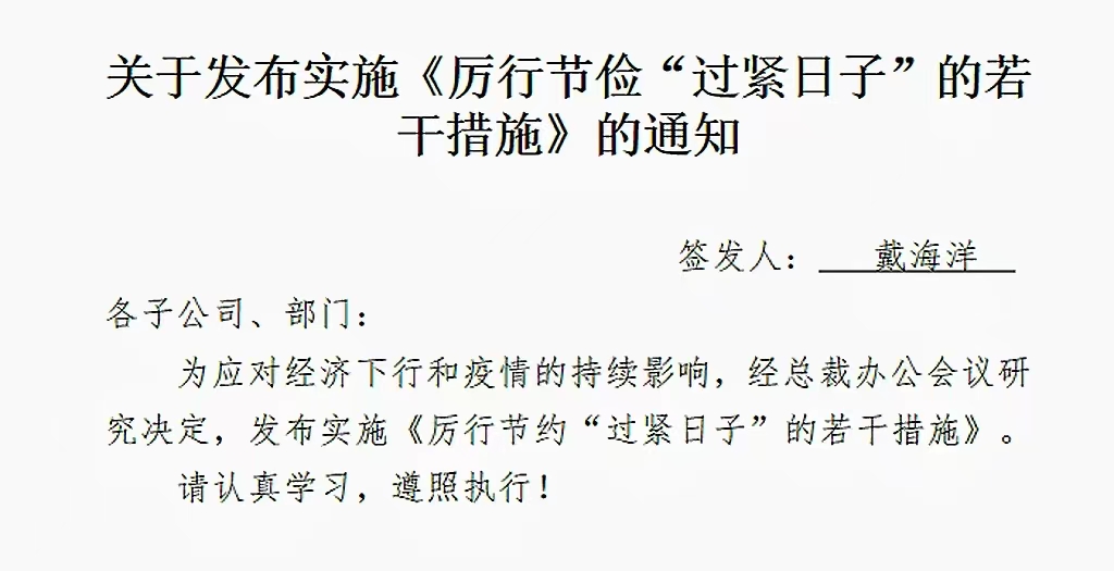 品节俭之美，争做勤勉“j9国际站备用人”