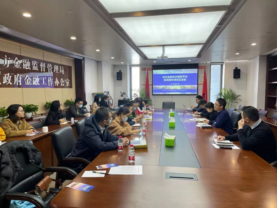 j9国际站备用幼贷入驻“杭州e 融”杭州金融综合服务平台