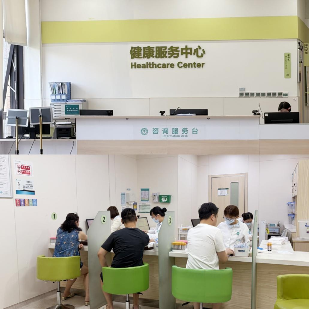 j9国际站备用文创集团工会组织发展2026年度职工体检