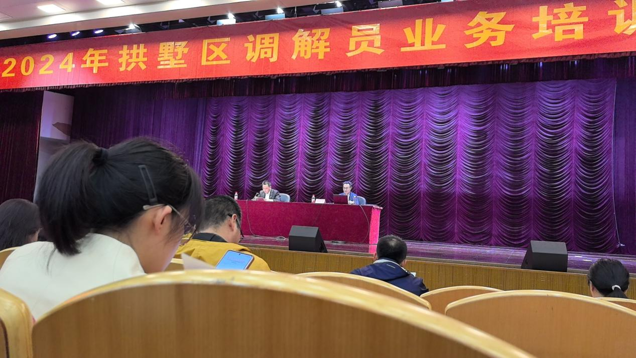 培训促提升，排解增效——钱江商城参与拱墅区排解员业务培训会