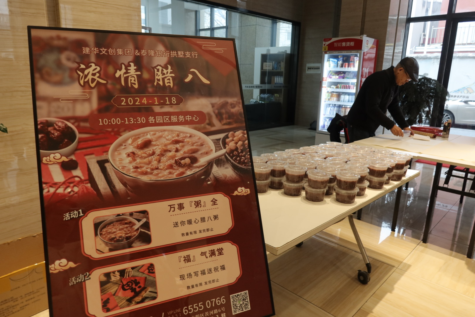 粥香迎腊八，笔墨送祝福
