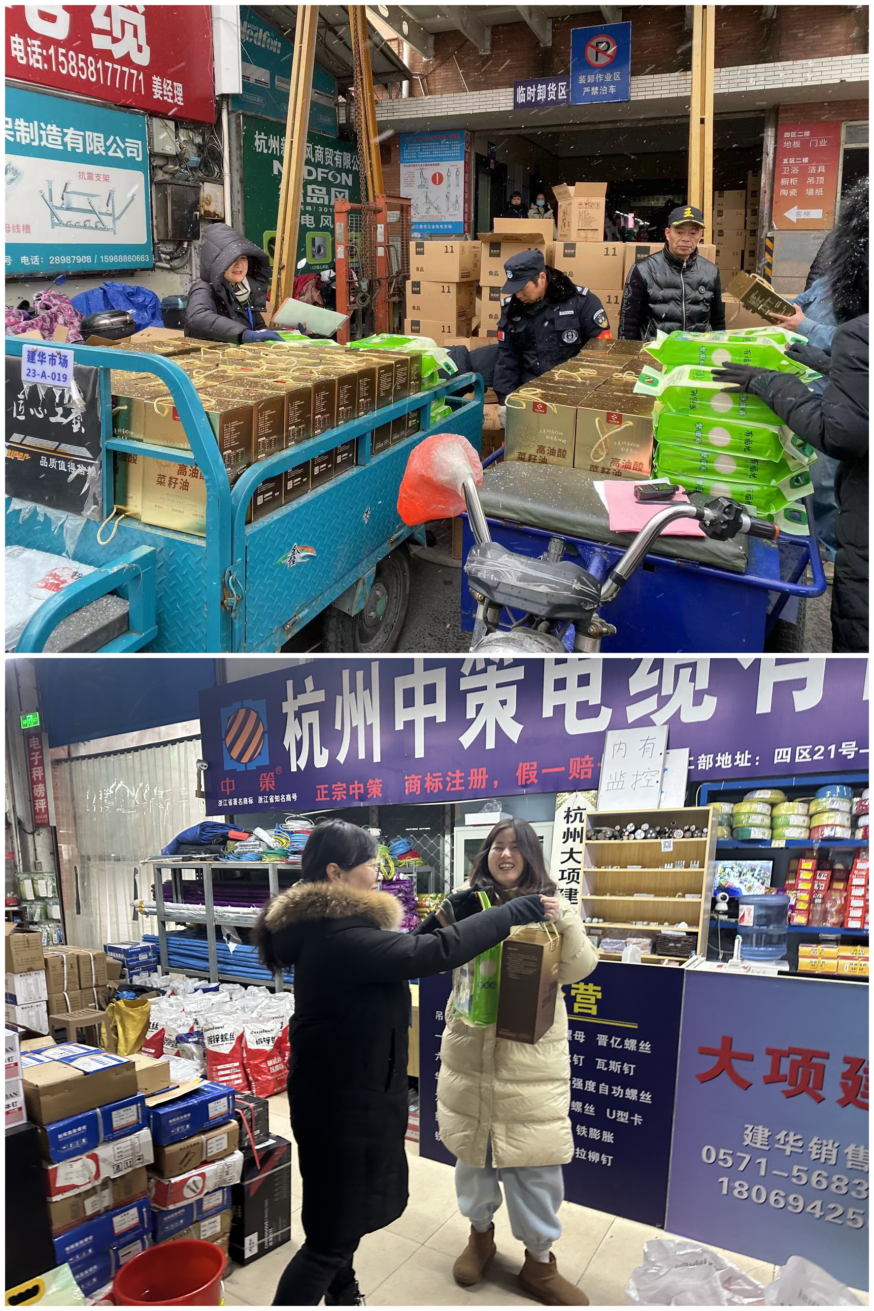 情暖隆冬，j9国际站备用市场发年货啦